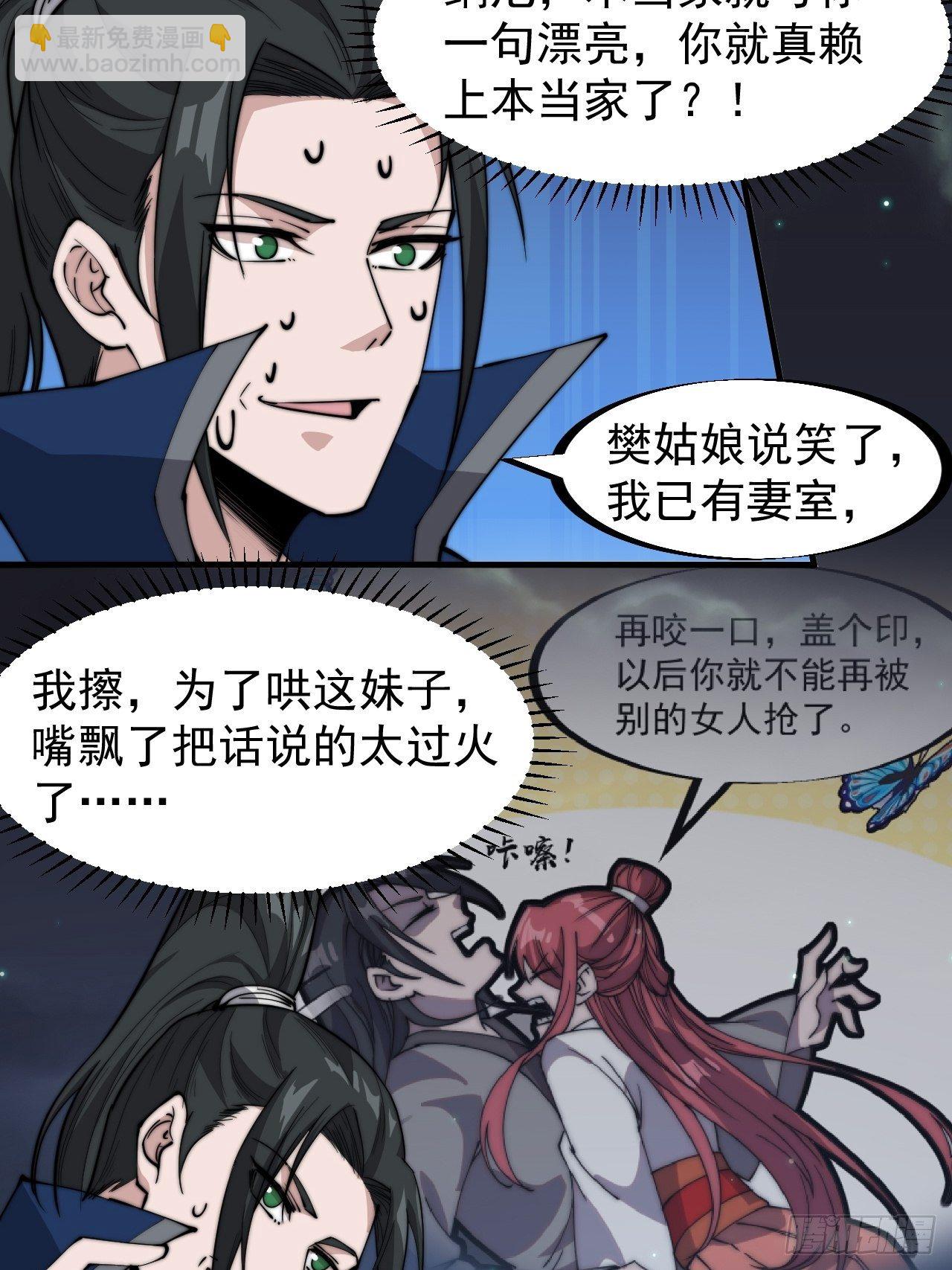 第三百零九话：最多给你一晚6