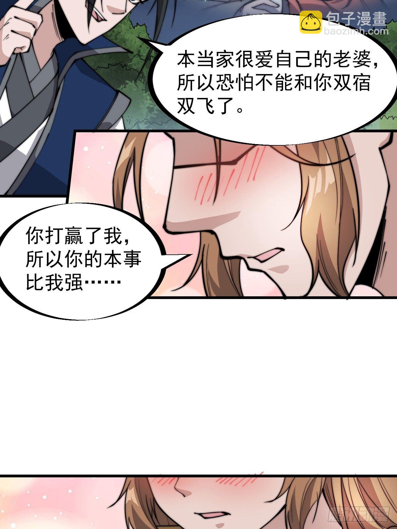 第三百零九话：最多给你一晚7