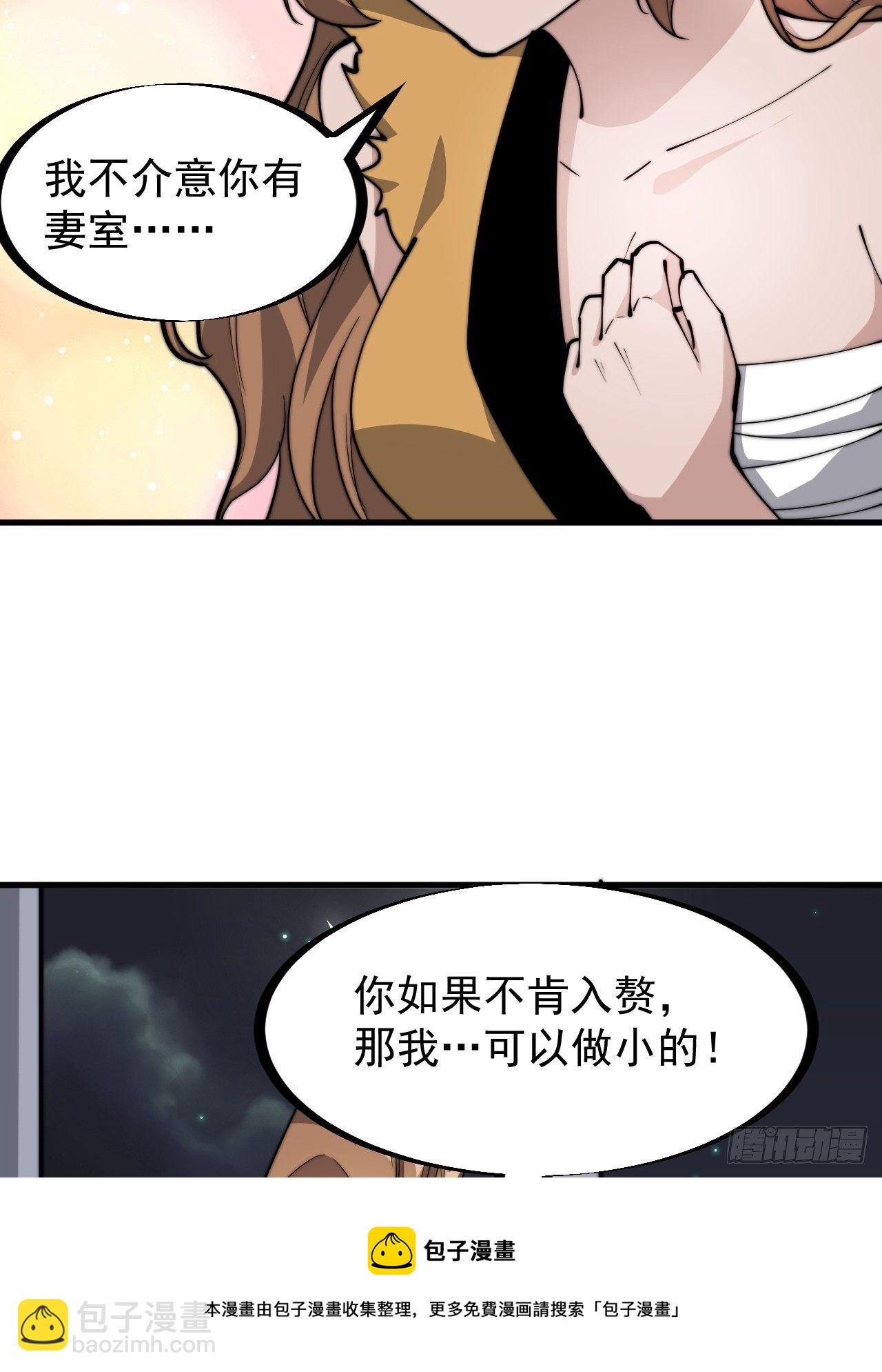 第三百零九话：最多给你一晚8