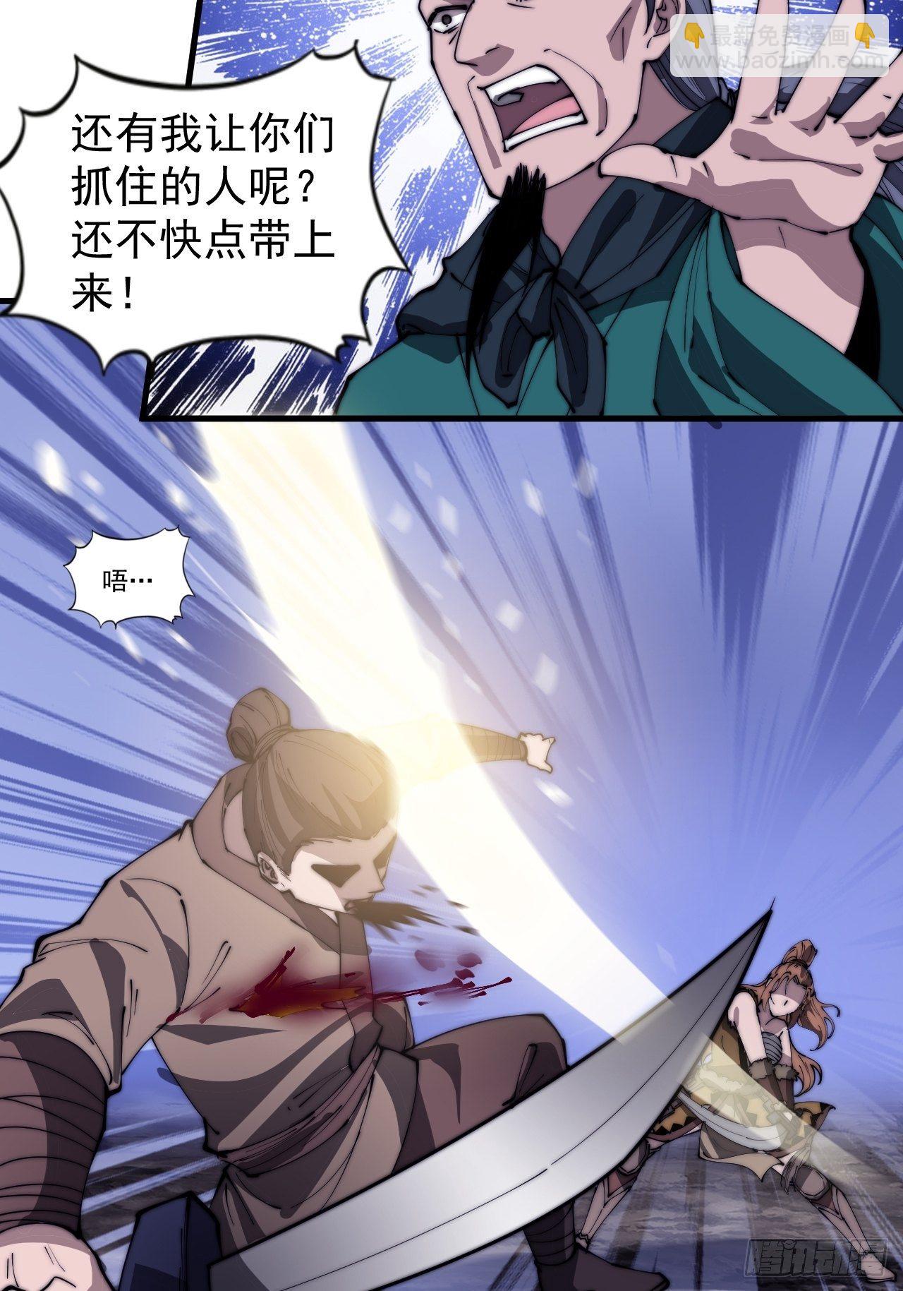 第三百一十一话：别出来！13