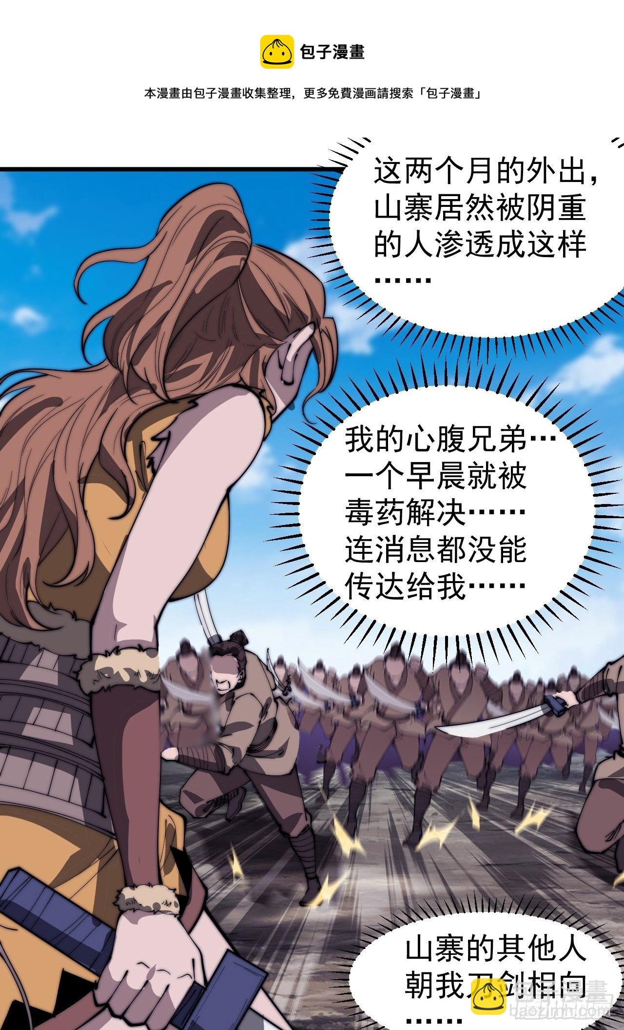 第三百一十一话：别出来！16