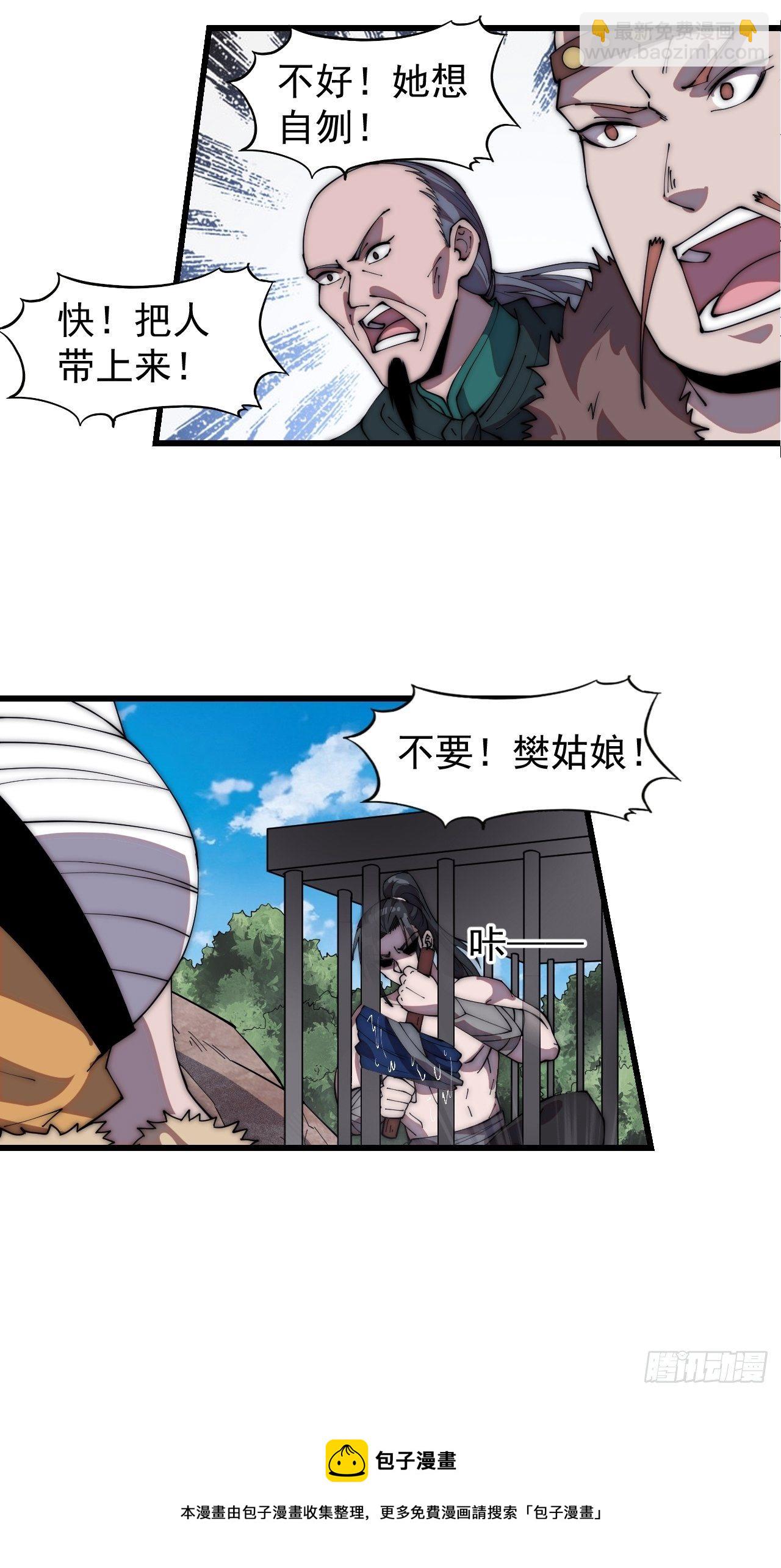 第三百一十一话：别出来！20