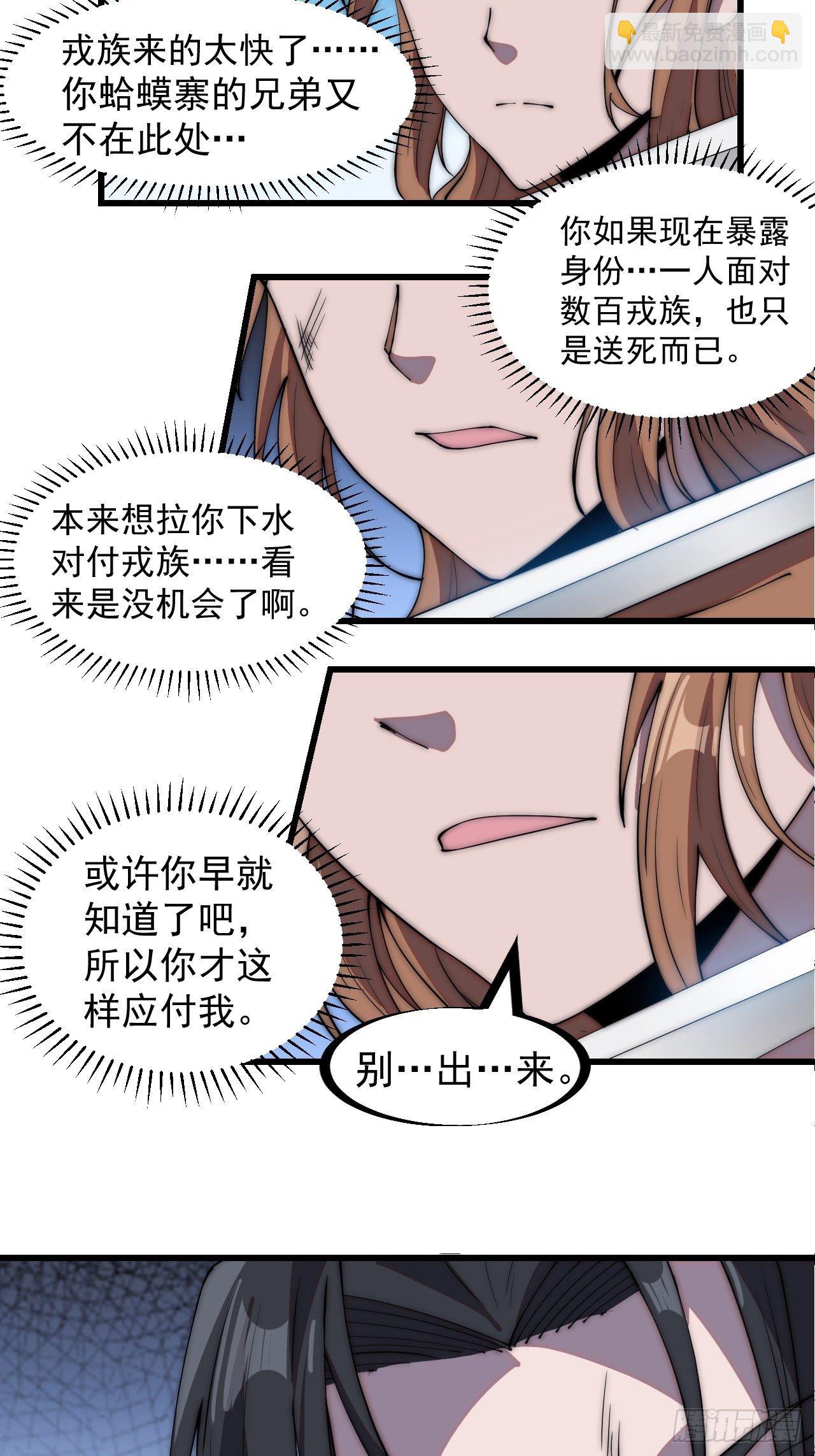 第三百一十一话：别出来！22