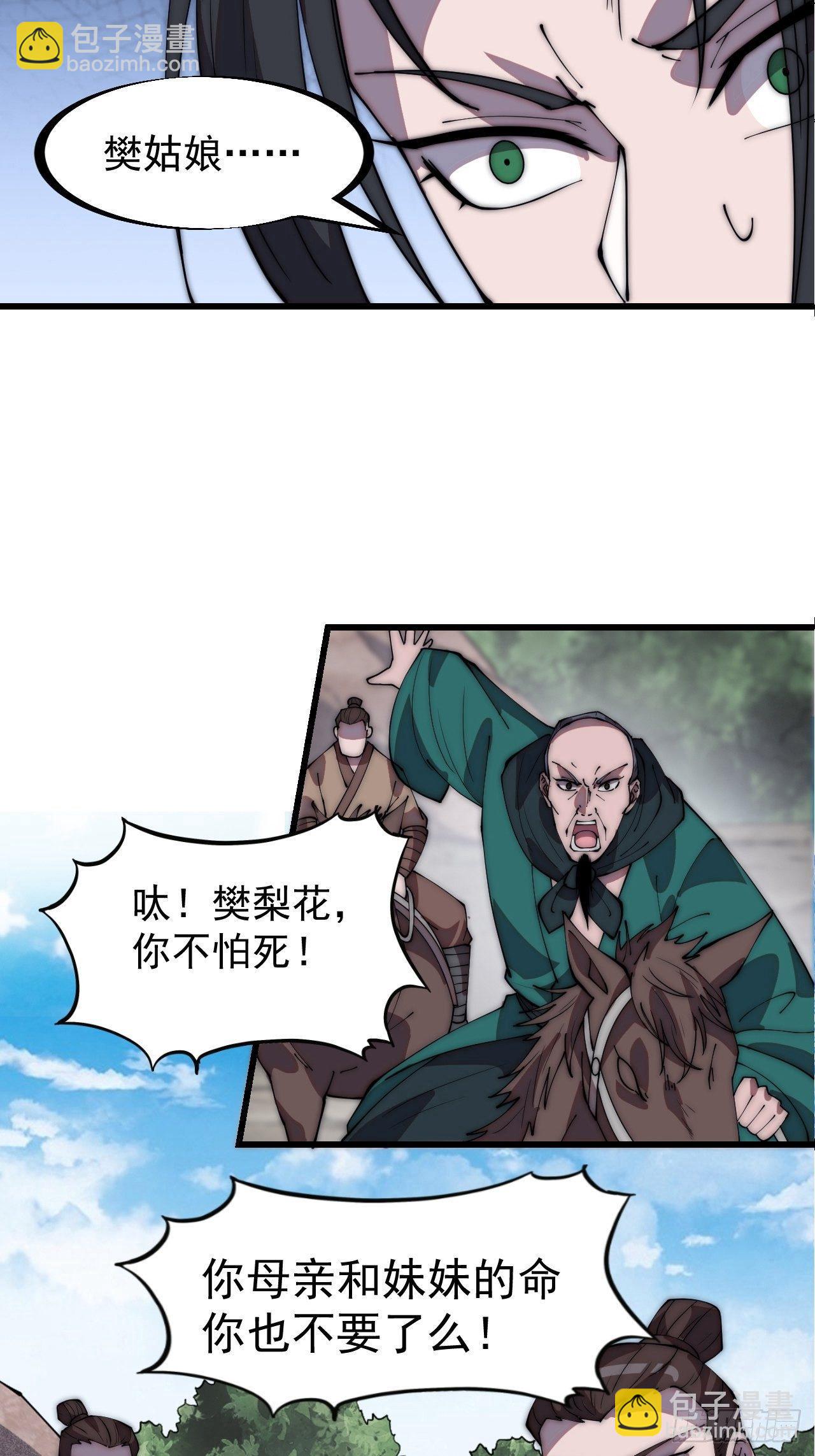 第三百一十一话：别出来！23