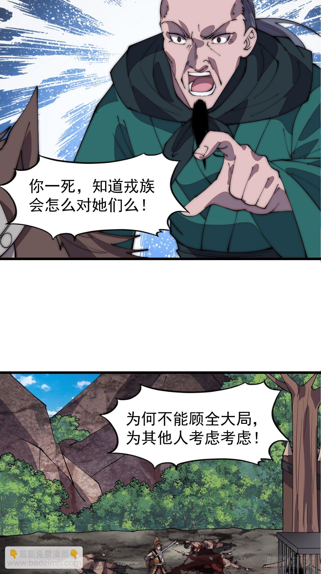 第三百一十一话：别出来！26