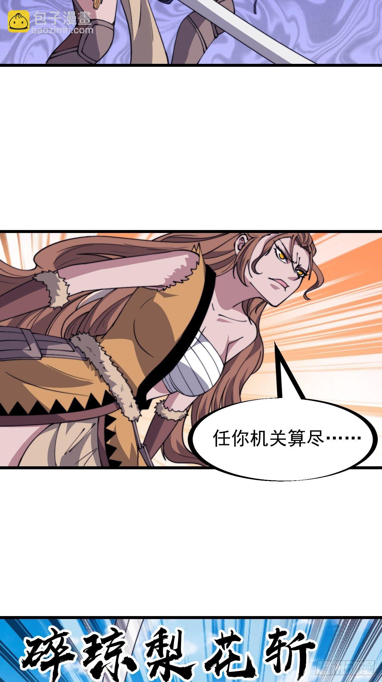 第三百一十一话：别出来！5