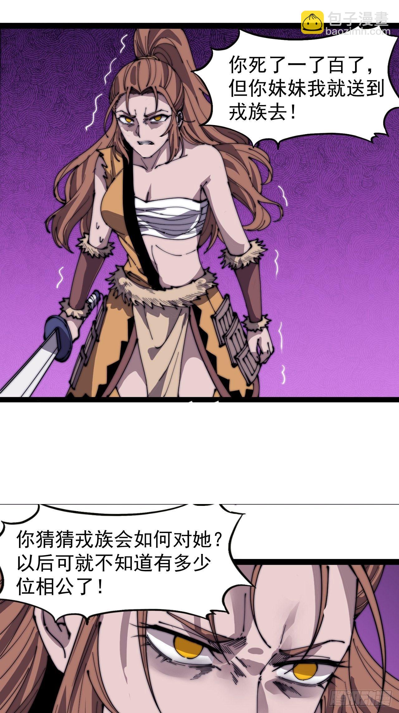 第三百一十二话：破笼2