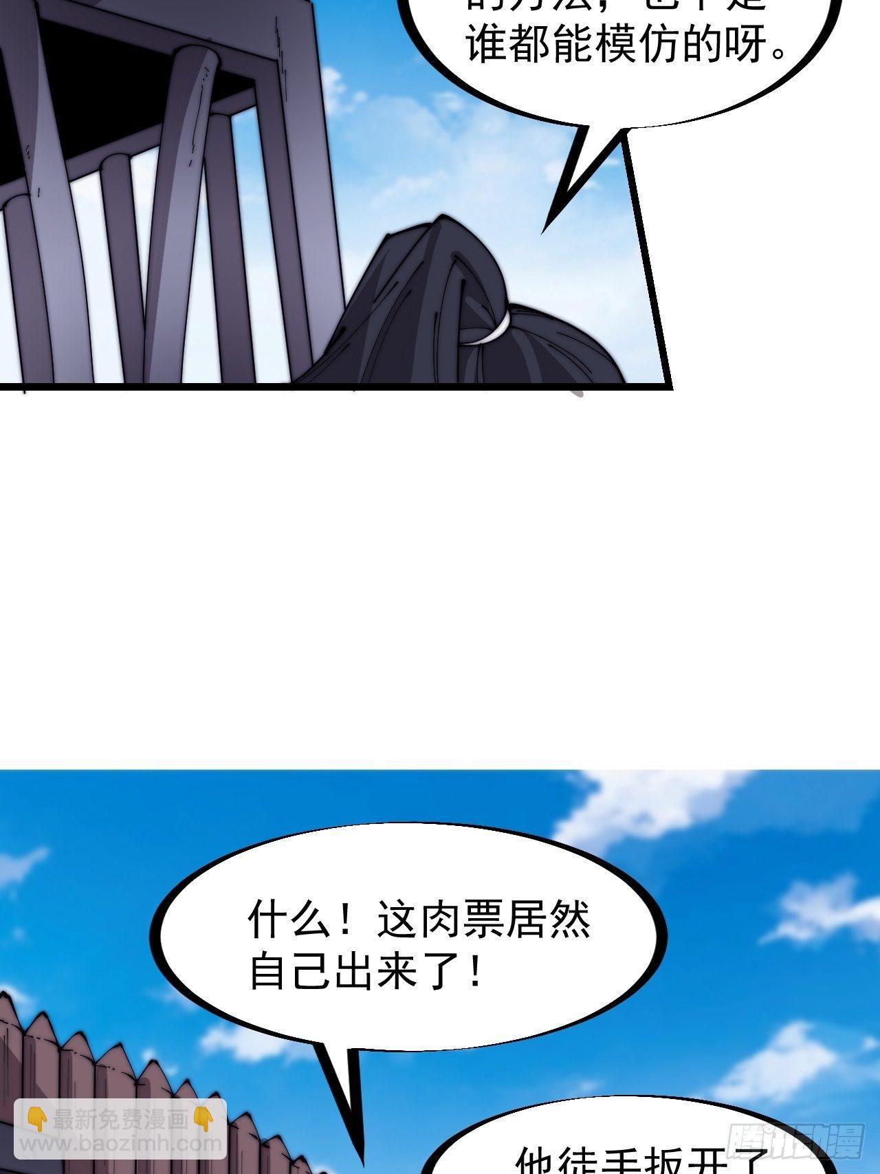 第三百一十二话：破笼23