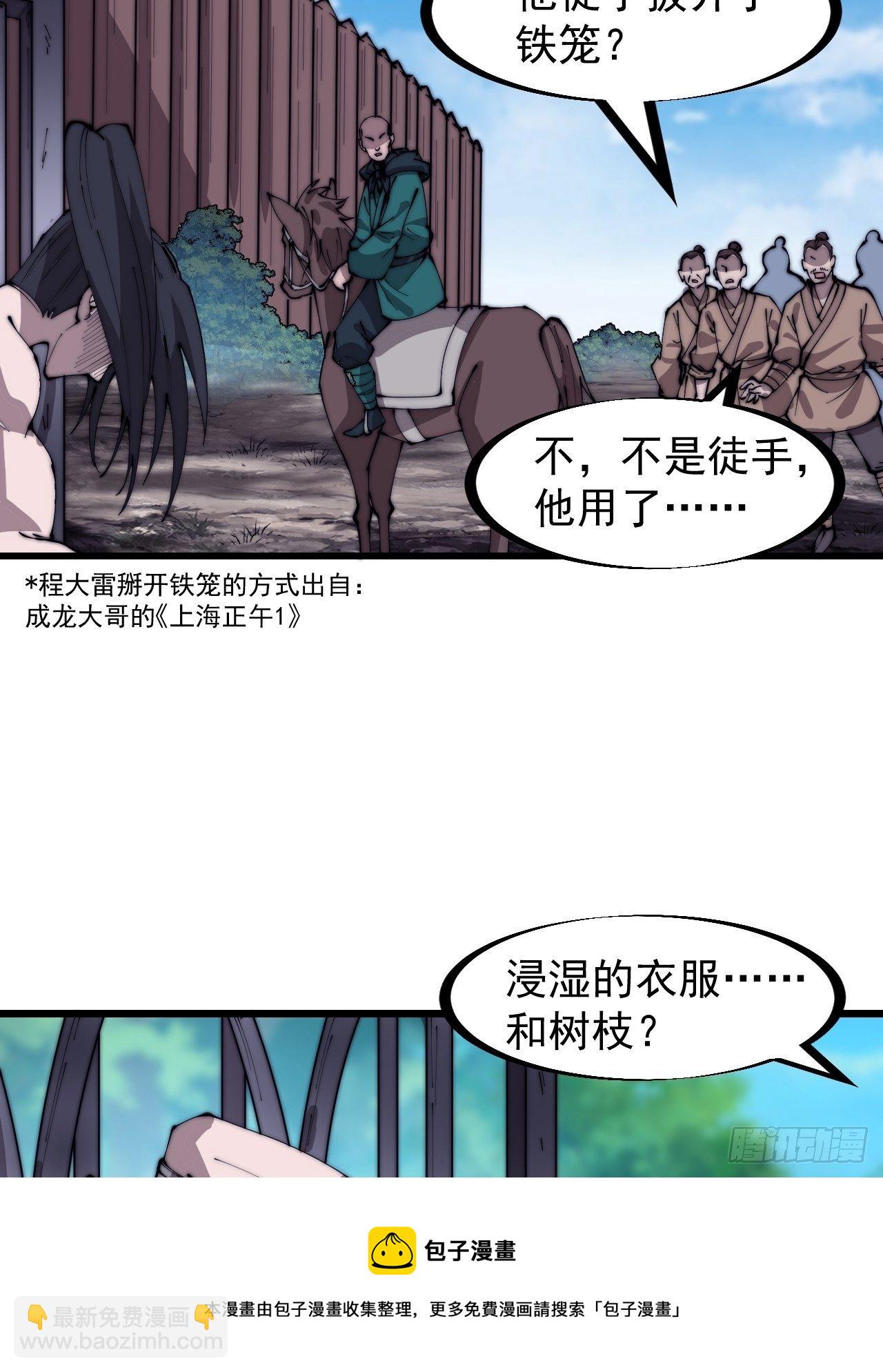 第三百一十二话：破笼24