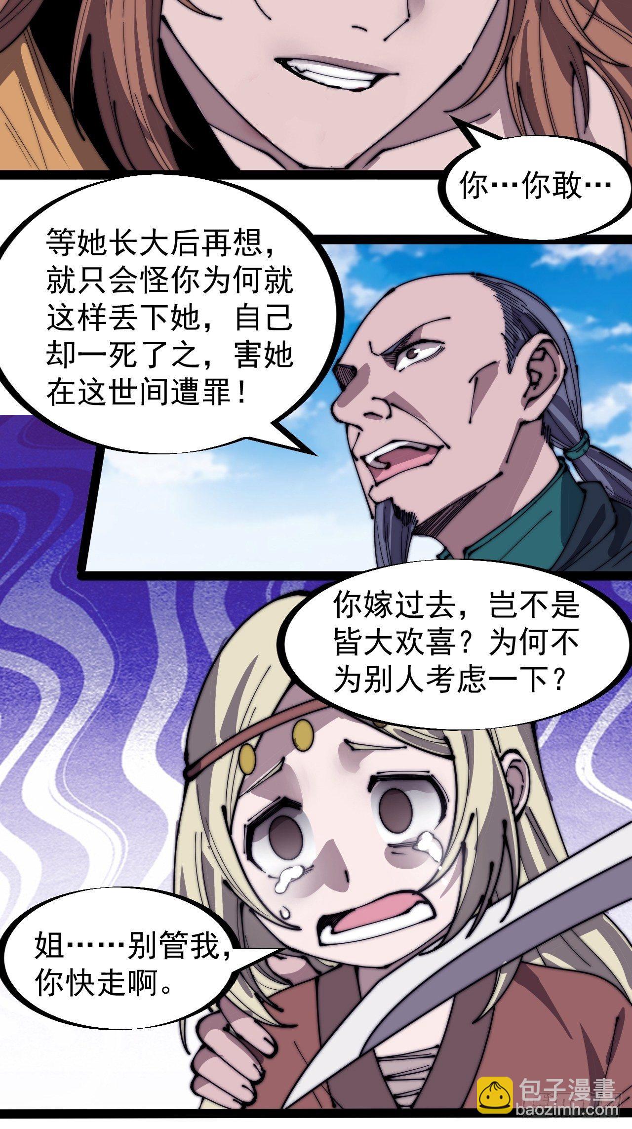 第三百一十二话：破笼3