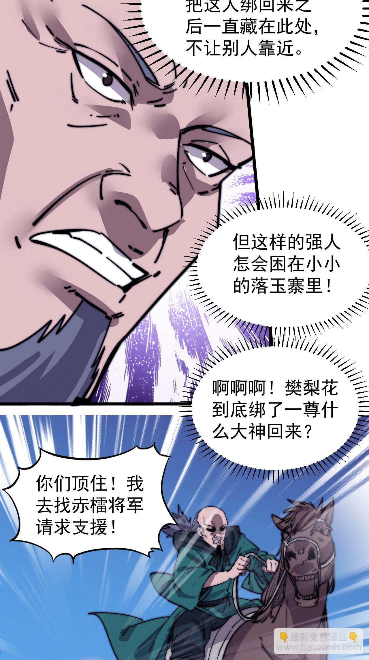 第三百一十三话：压寨夫君11