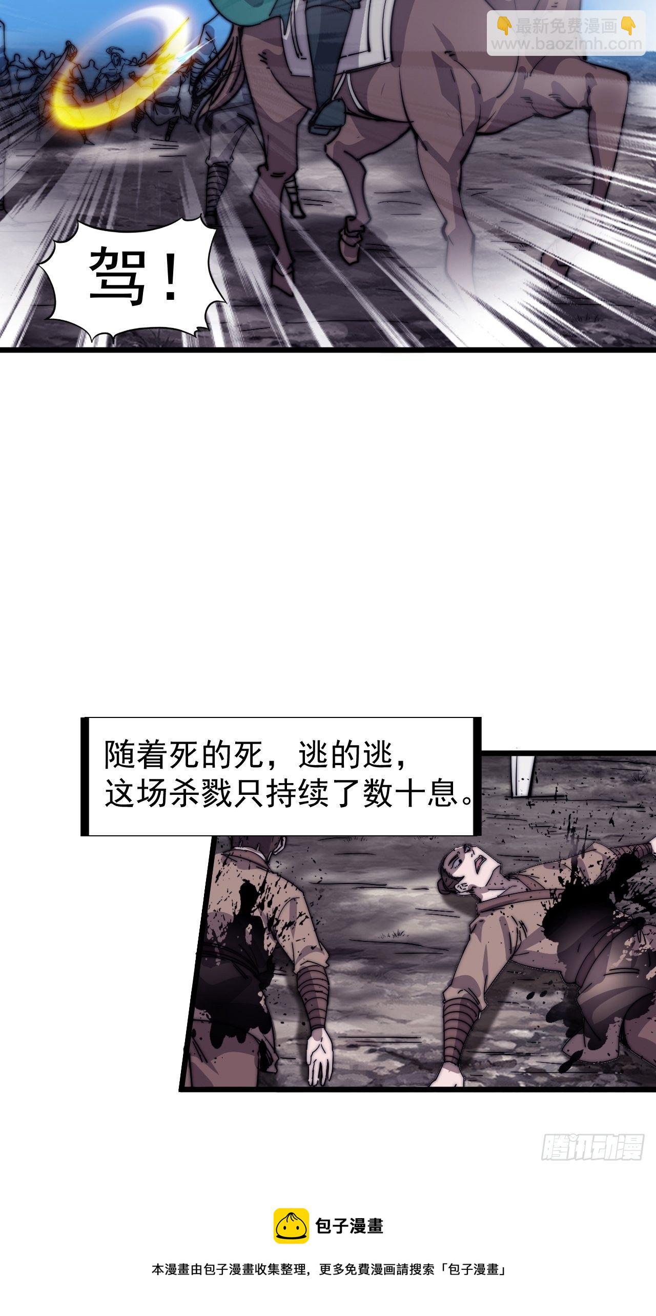 第三百一十三话：压寨夫君12