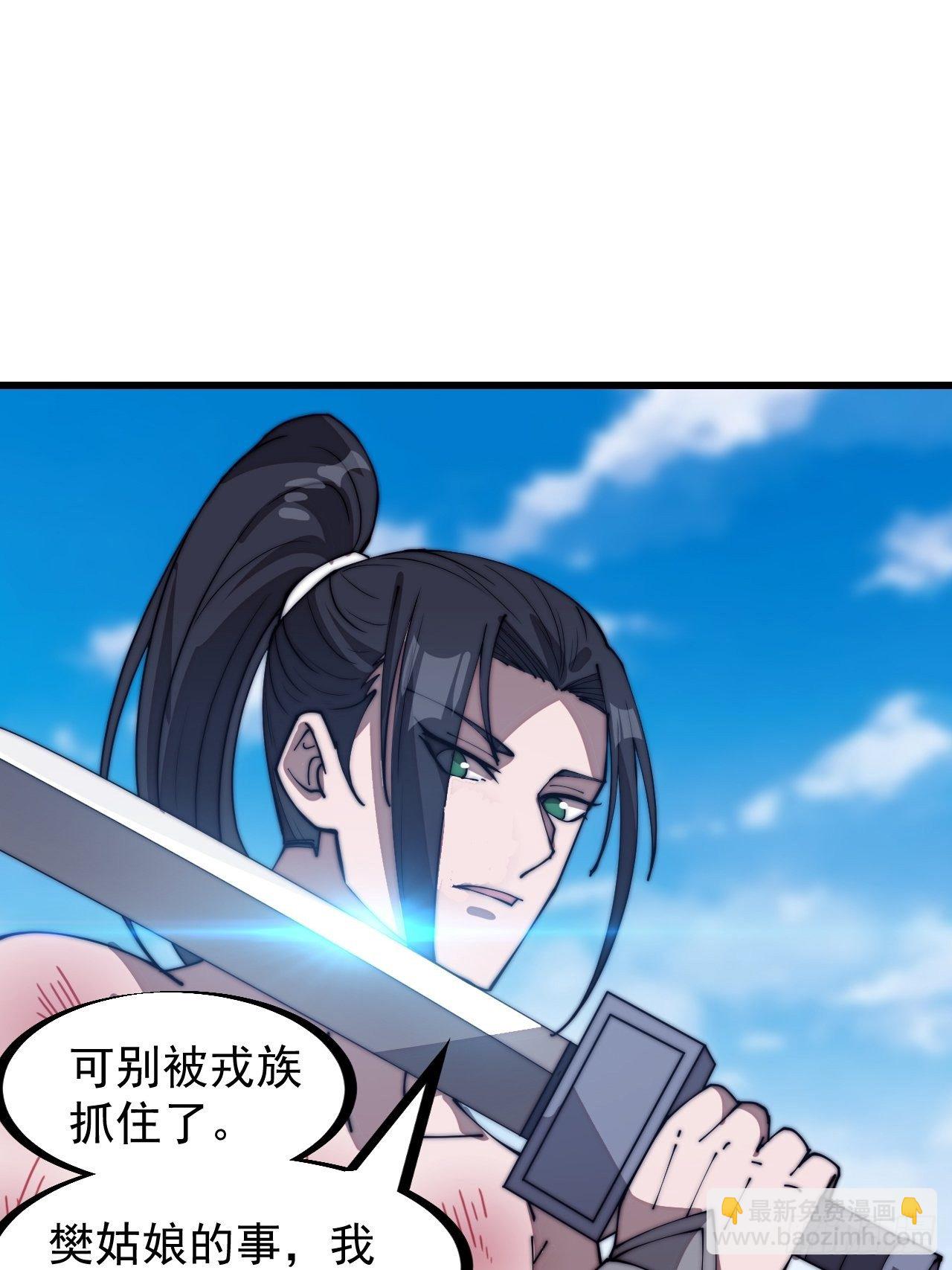 第三百一十三话：压寨夫君17