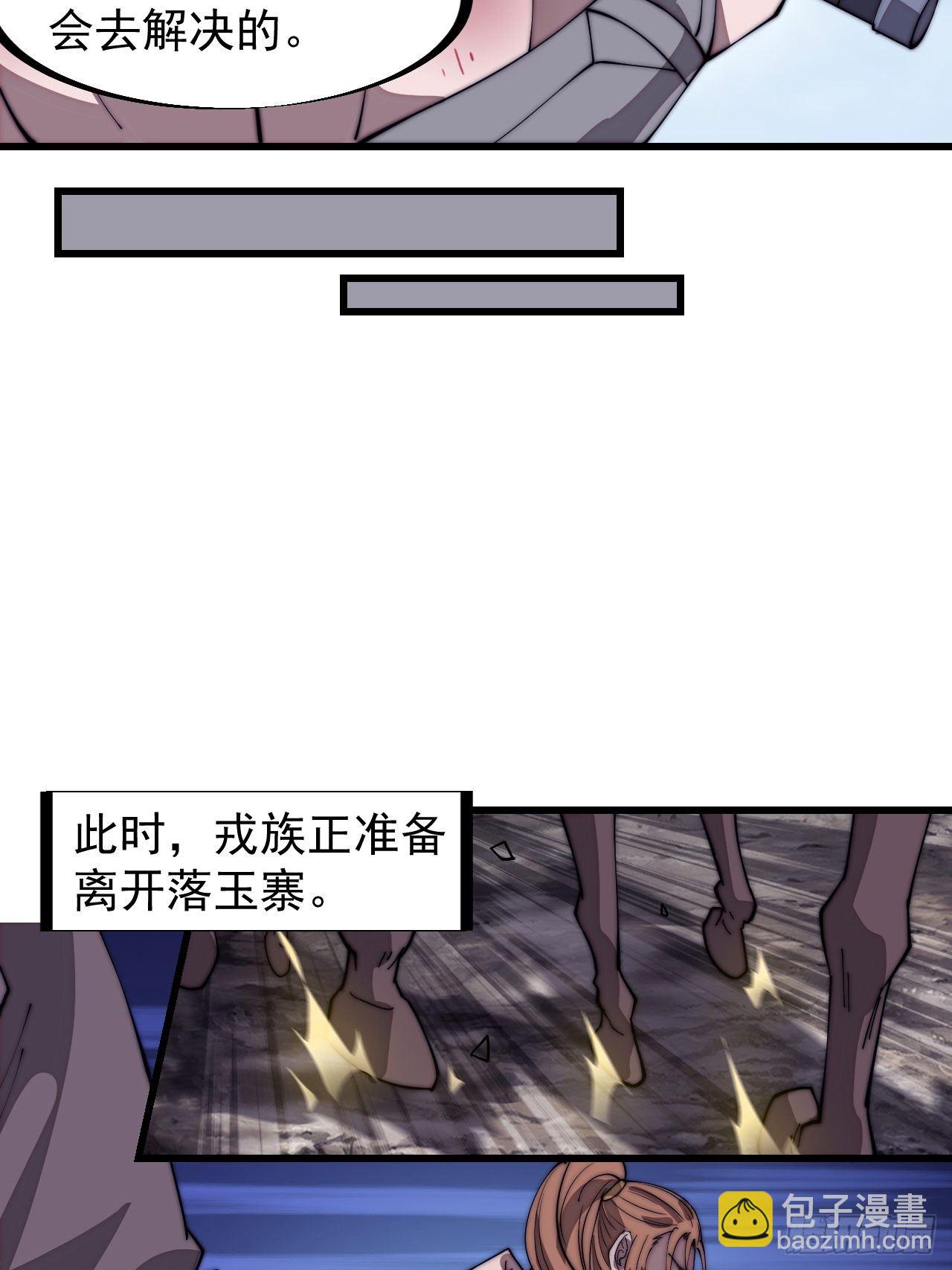 第三百一十三话：压寨夫君18