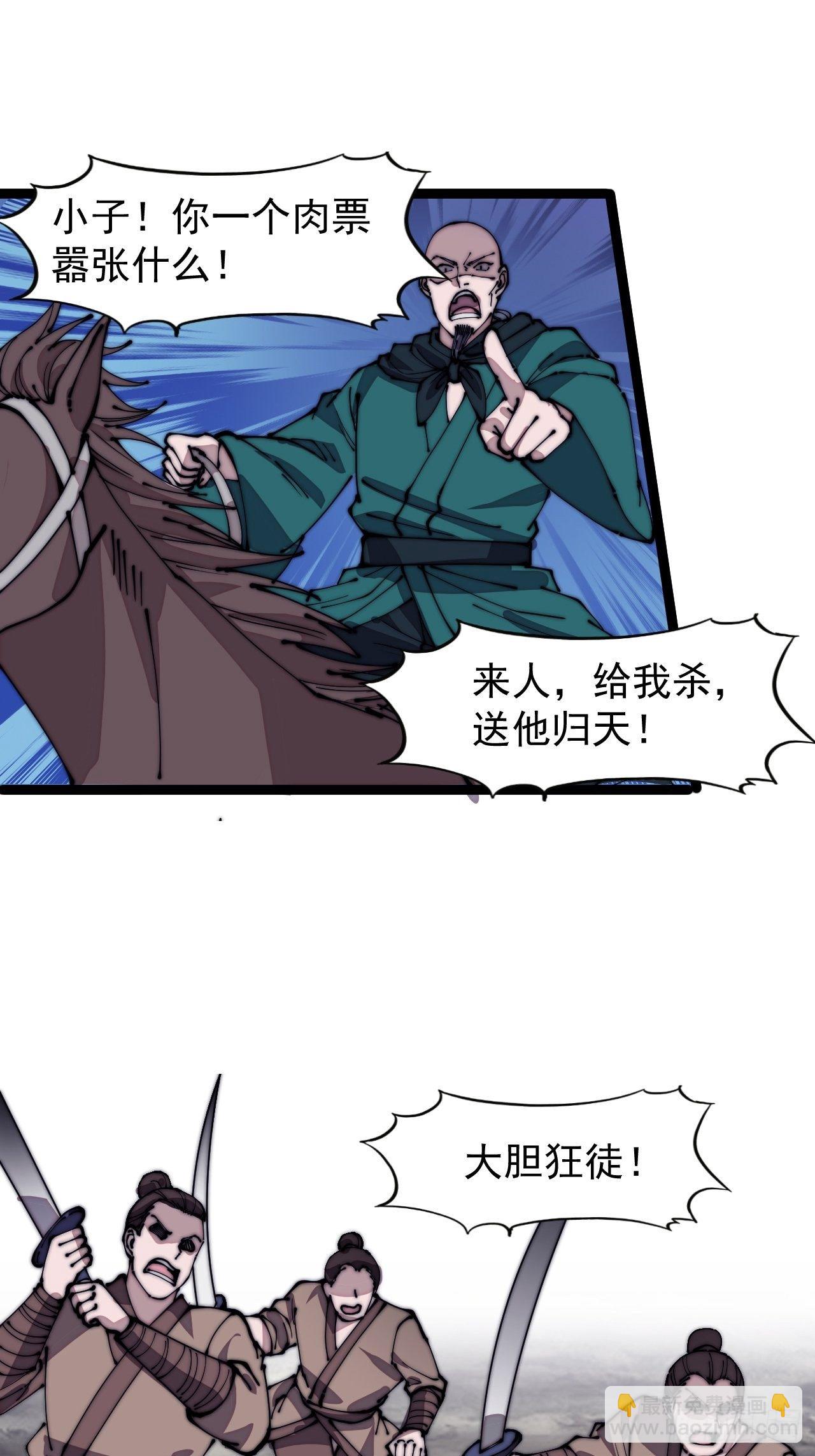 第三百一十三话：压寨夫君2