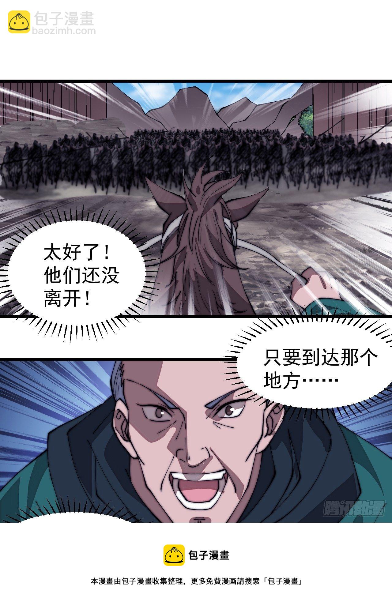第三百一十三话：压寨夫君24