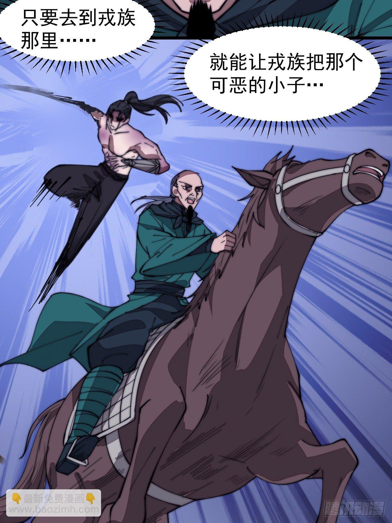 第三百一十三话：压寨夫君25