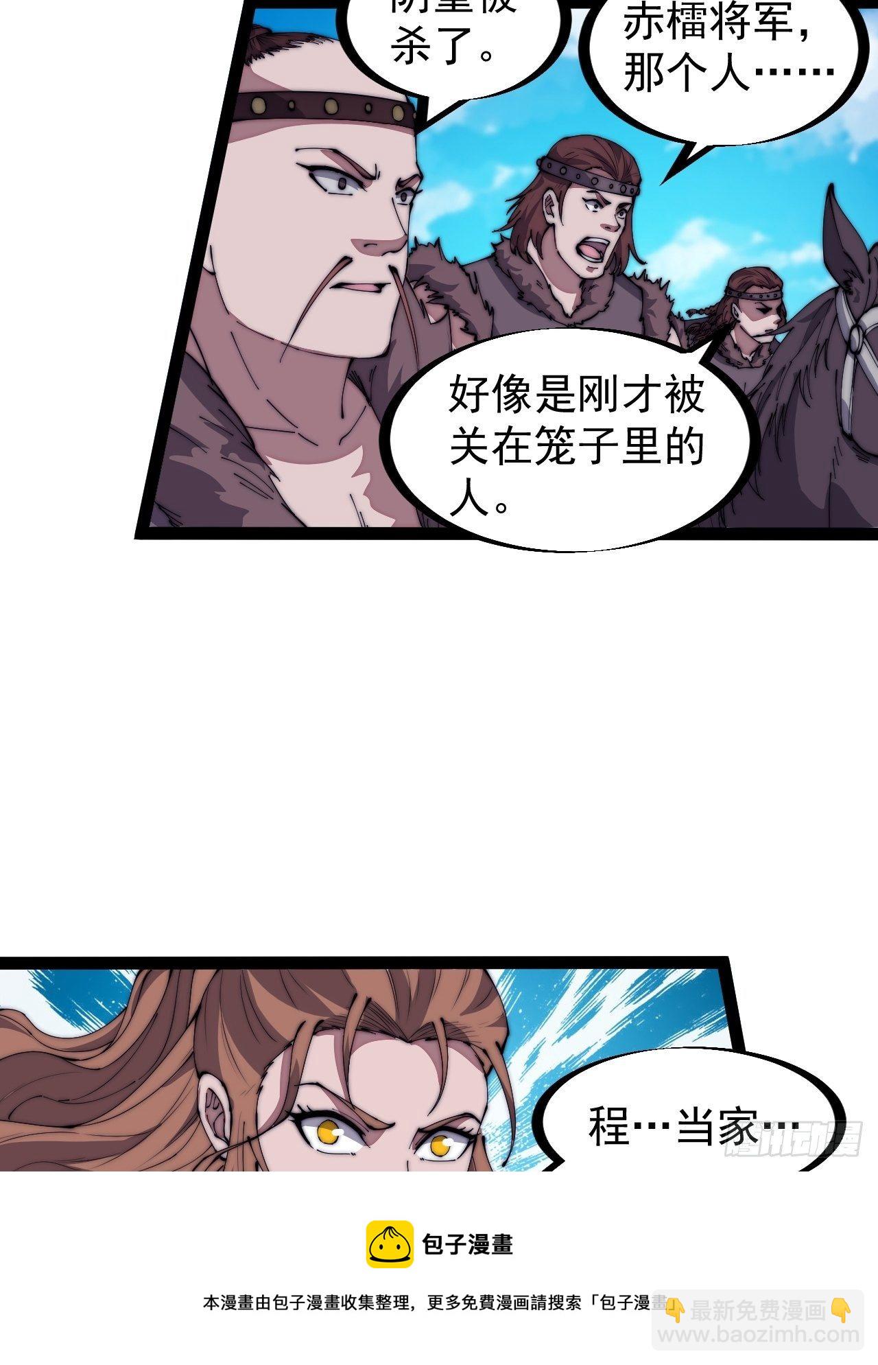 第三百一十三话：压寨夫君28