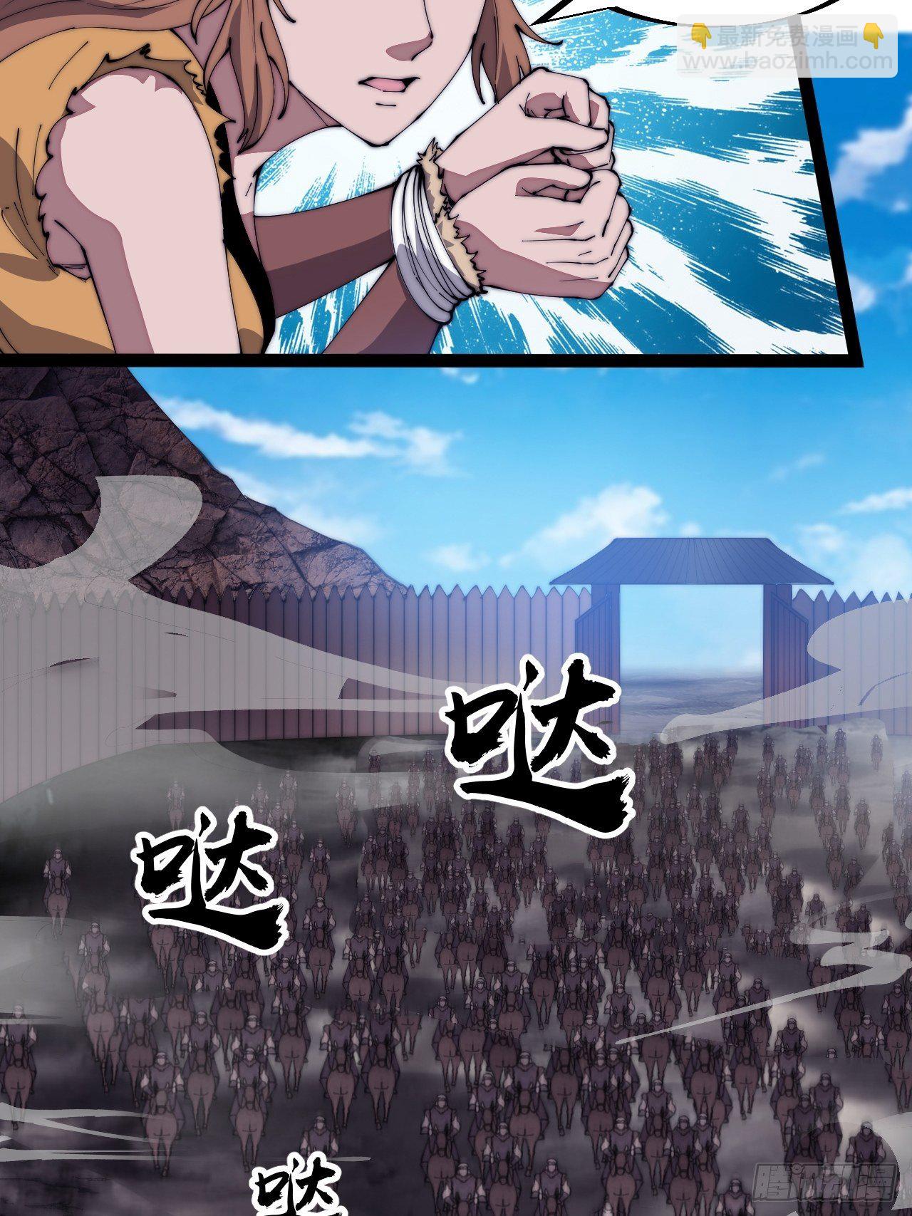 第三百一十三话：压寨夫君29