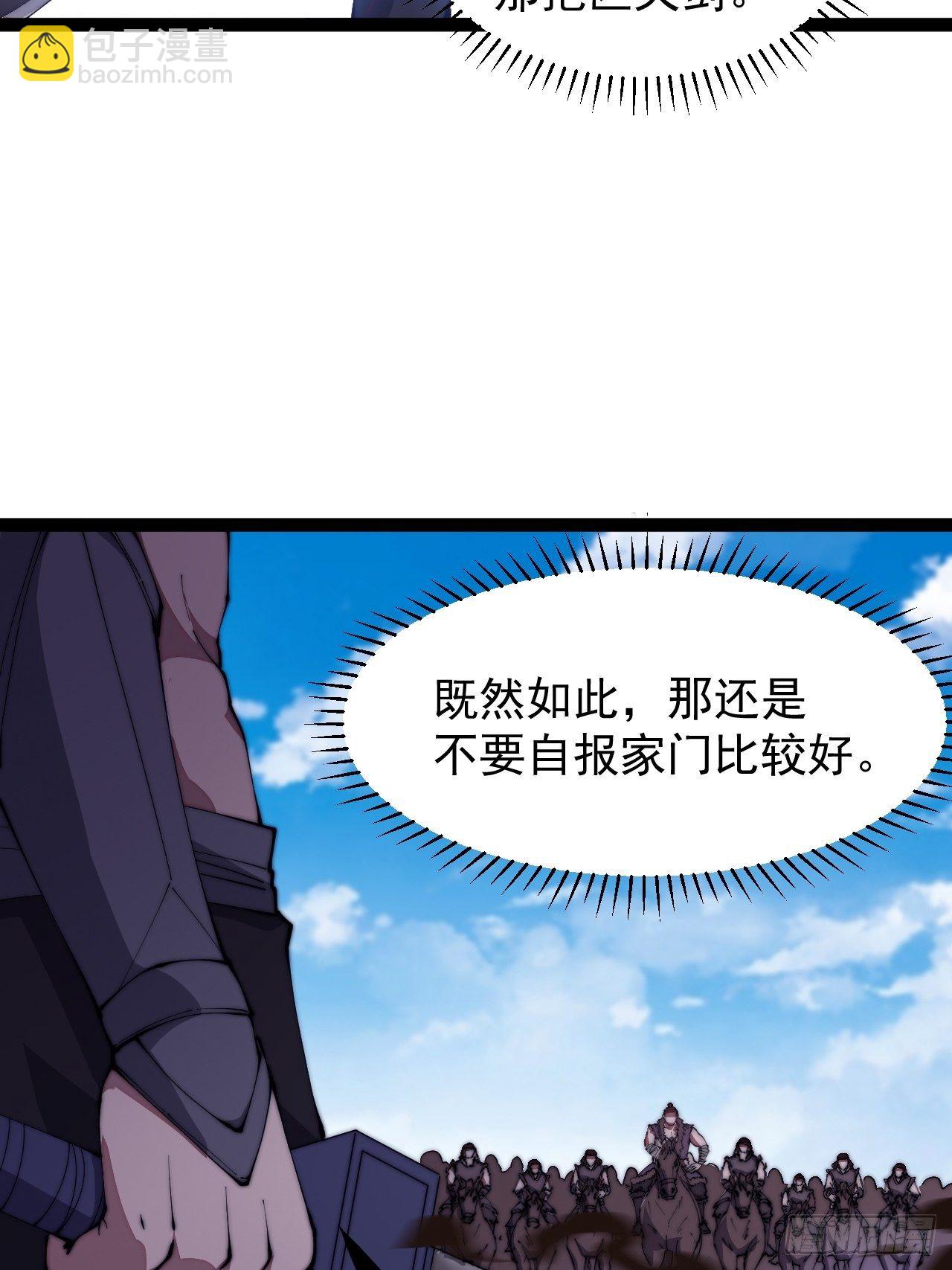 第三百一十三话：压寨夫君33