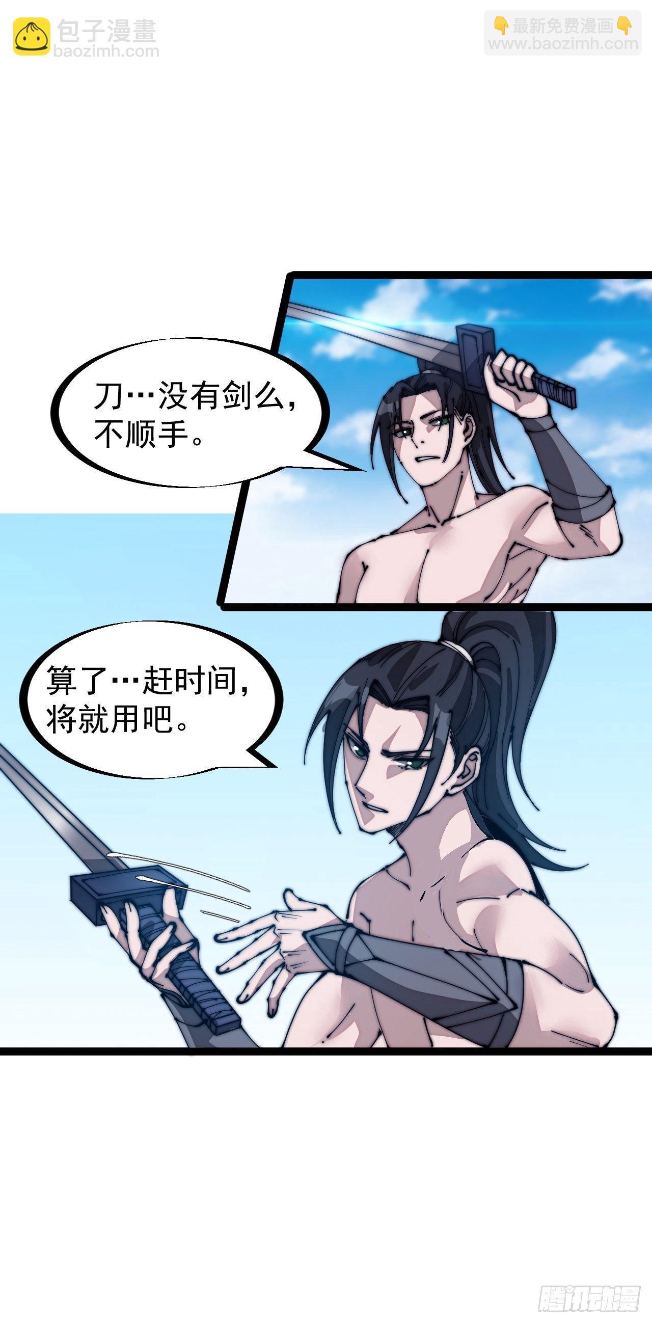 第三百一十三话：压寨夫君7