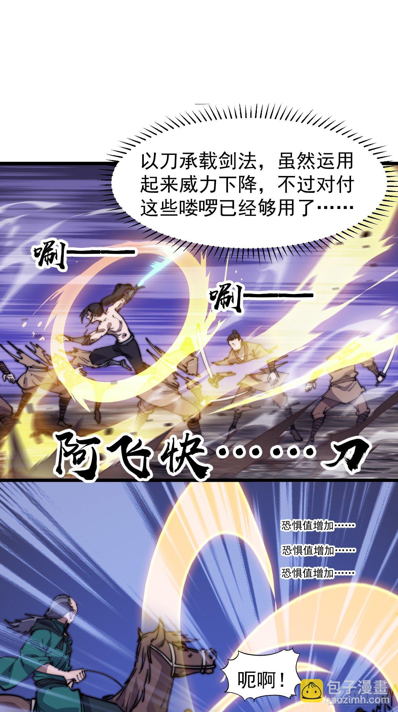 第三百一十三话：压寨夫君9