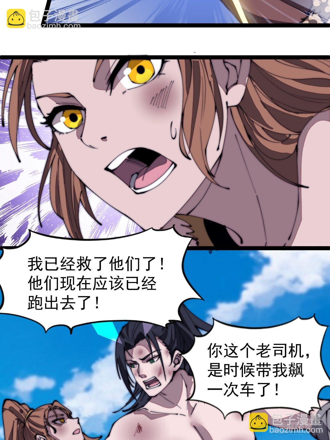 第三百一十四话：一起逃脱17