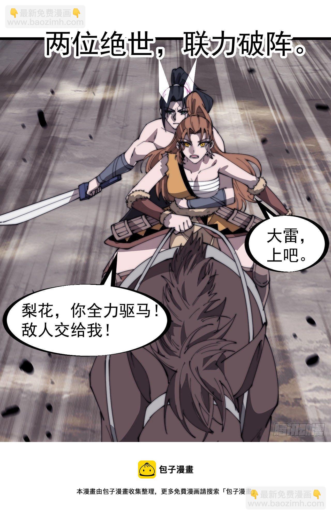 第三百一十四话：一起逃脱20