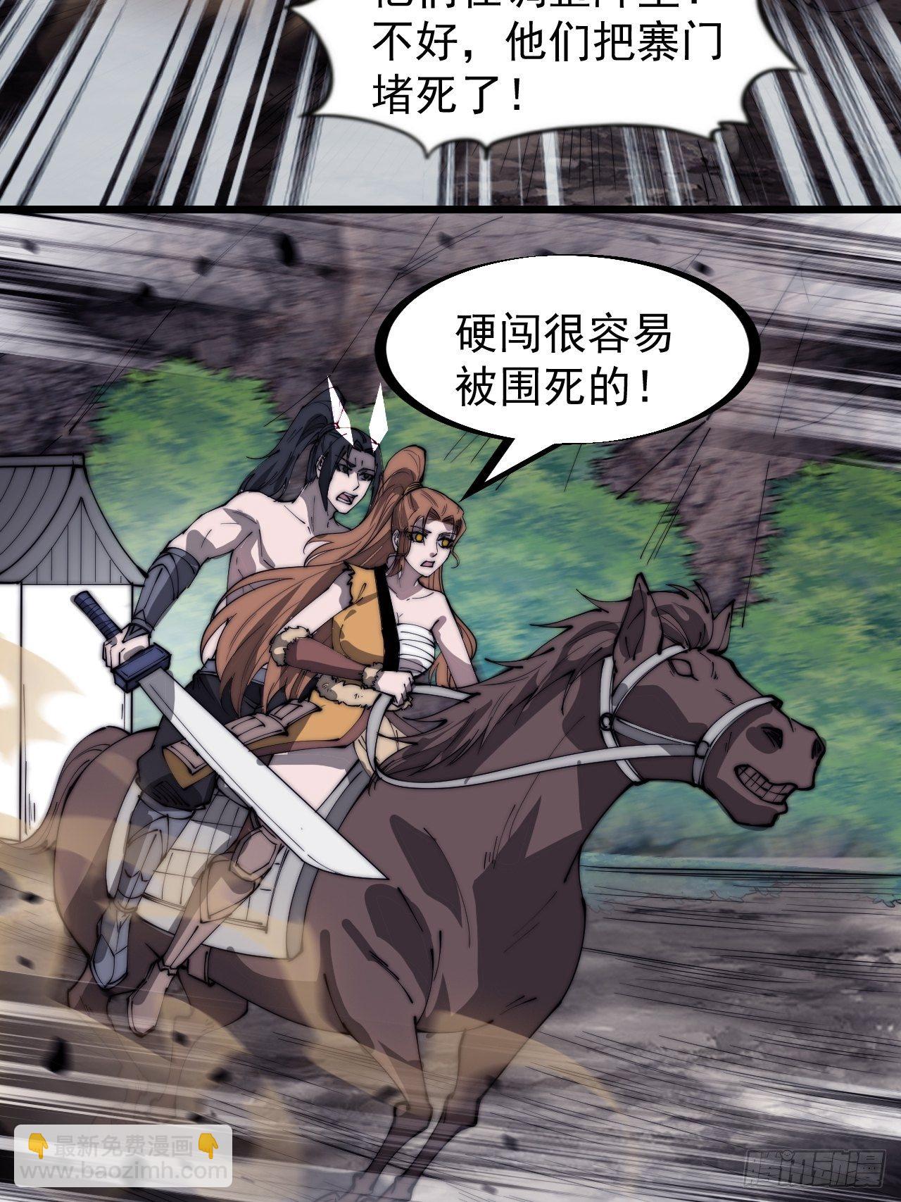第三百一十四话：一起逃脱26