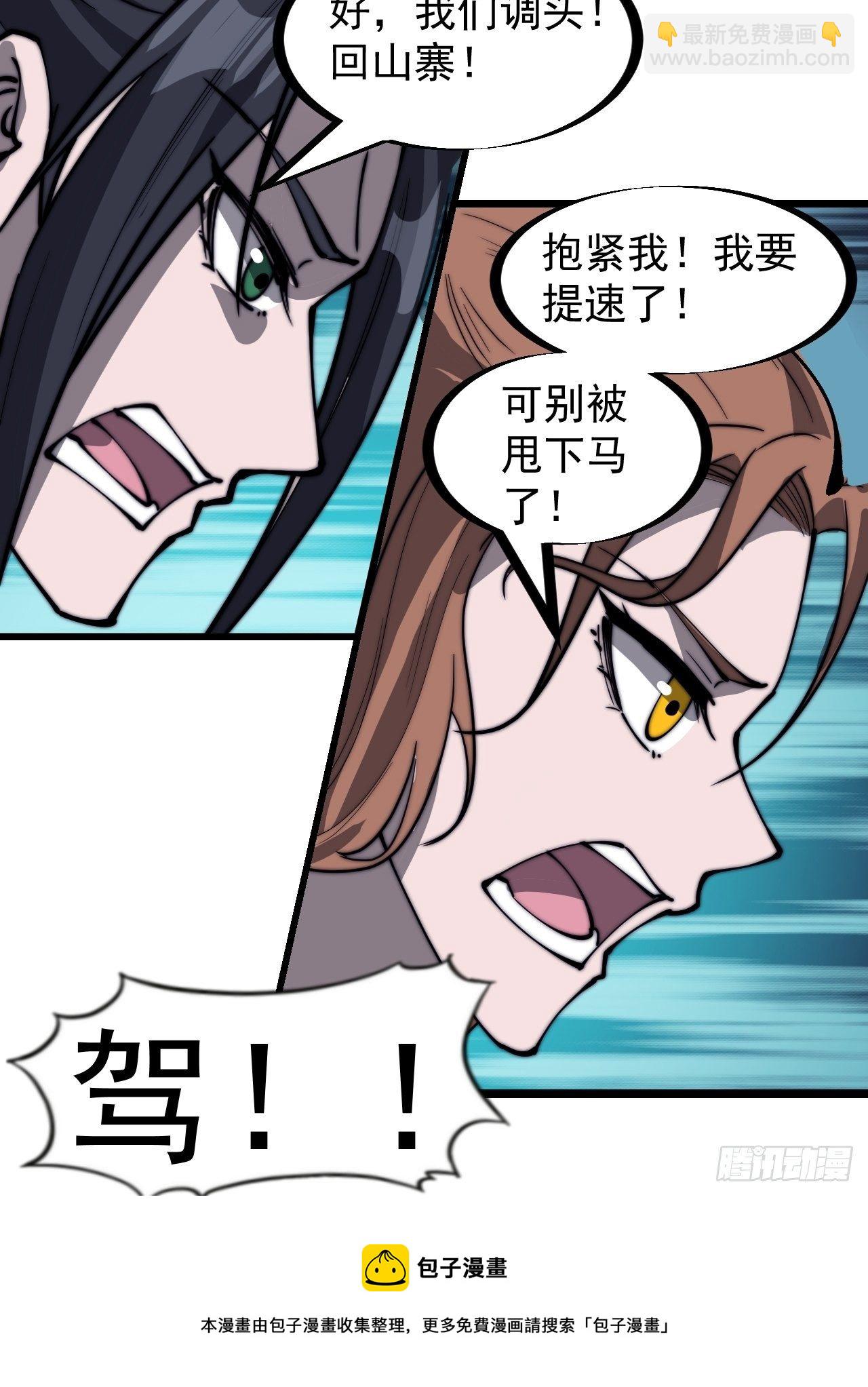 第三百一十四话：一起逃脱28