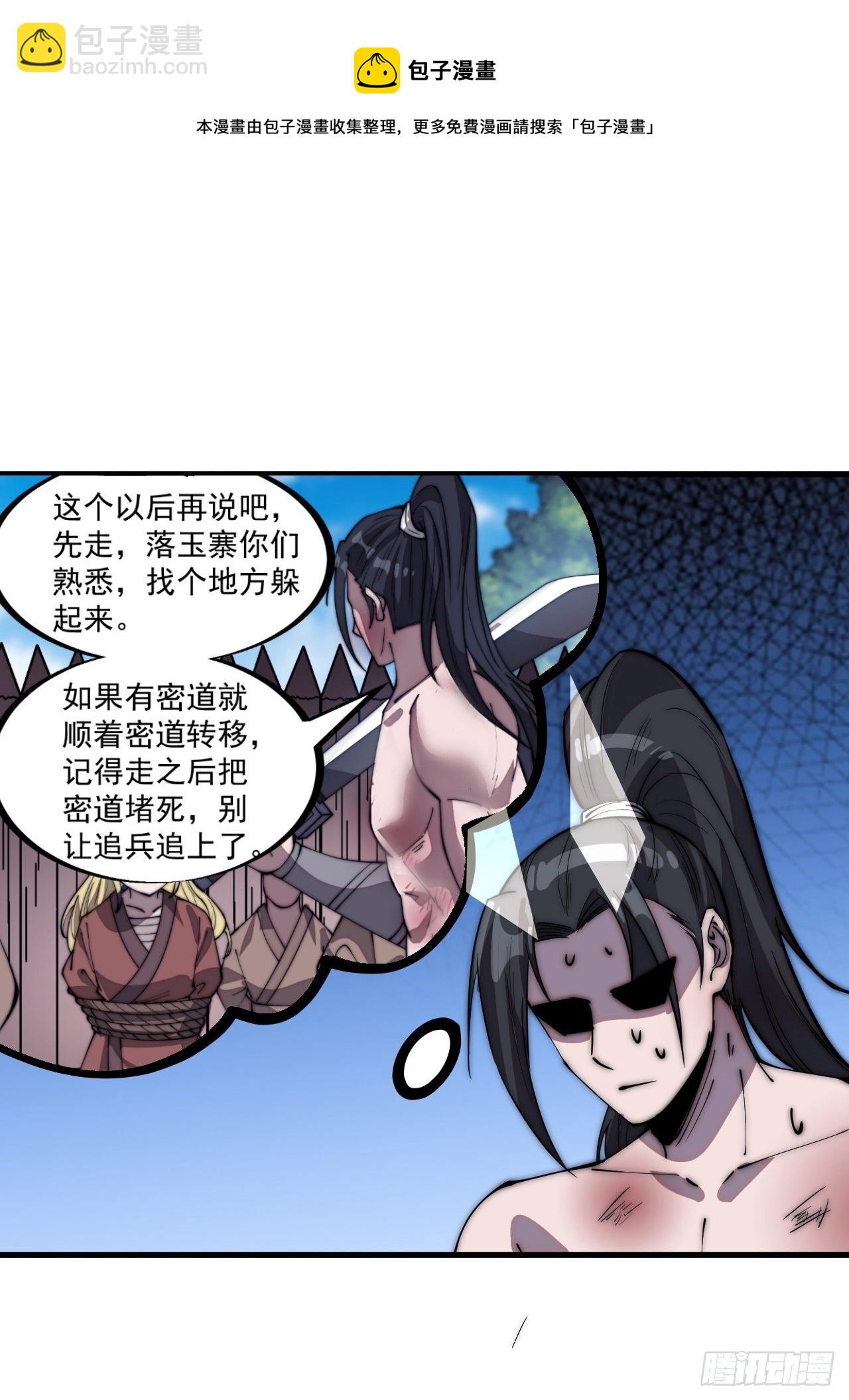 第三百一十五话：他是程大雷16