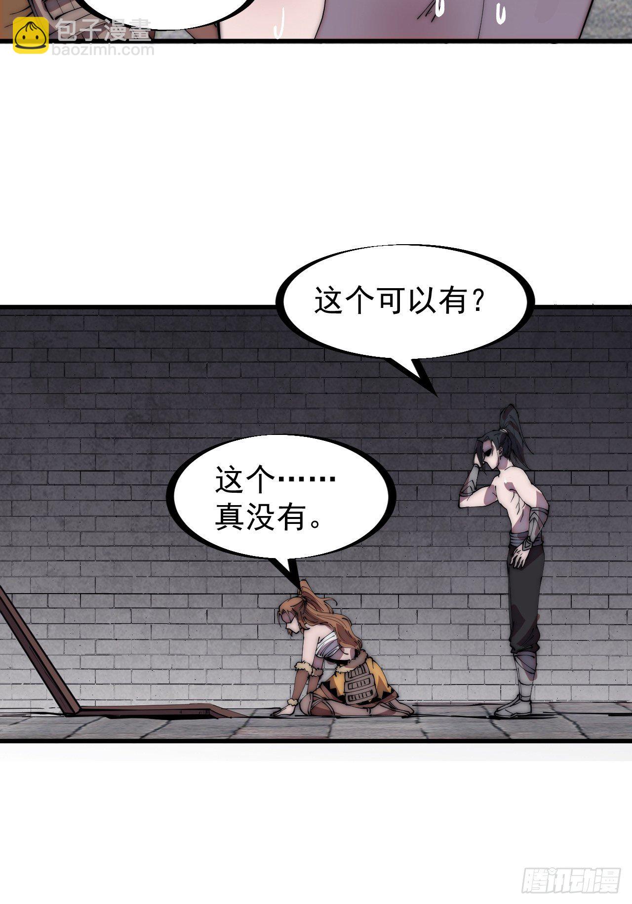 第三百一十五话：他是程大雷19