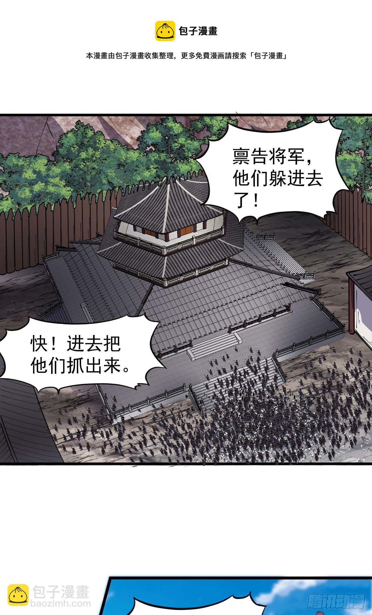第三百一十五话：他是程大雷20