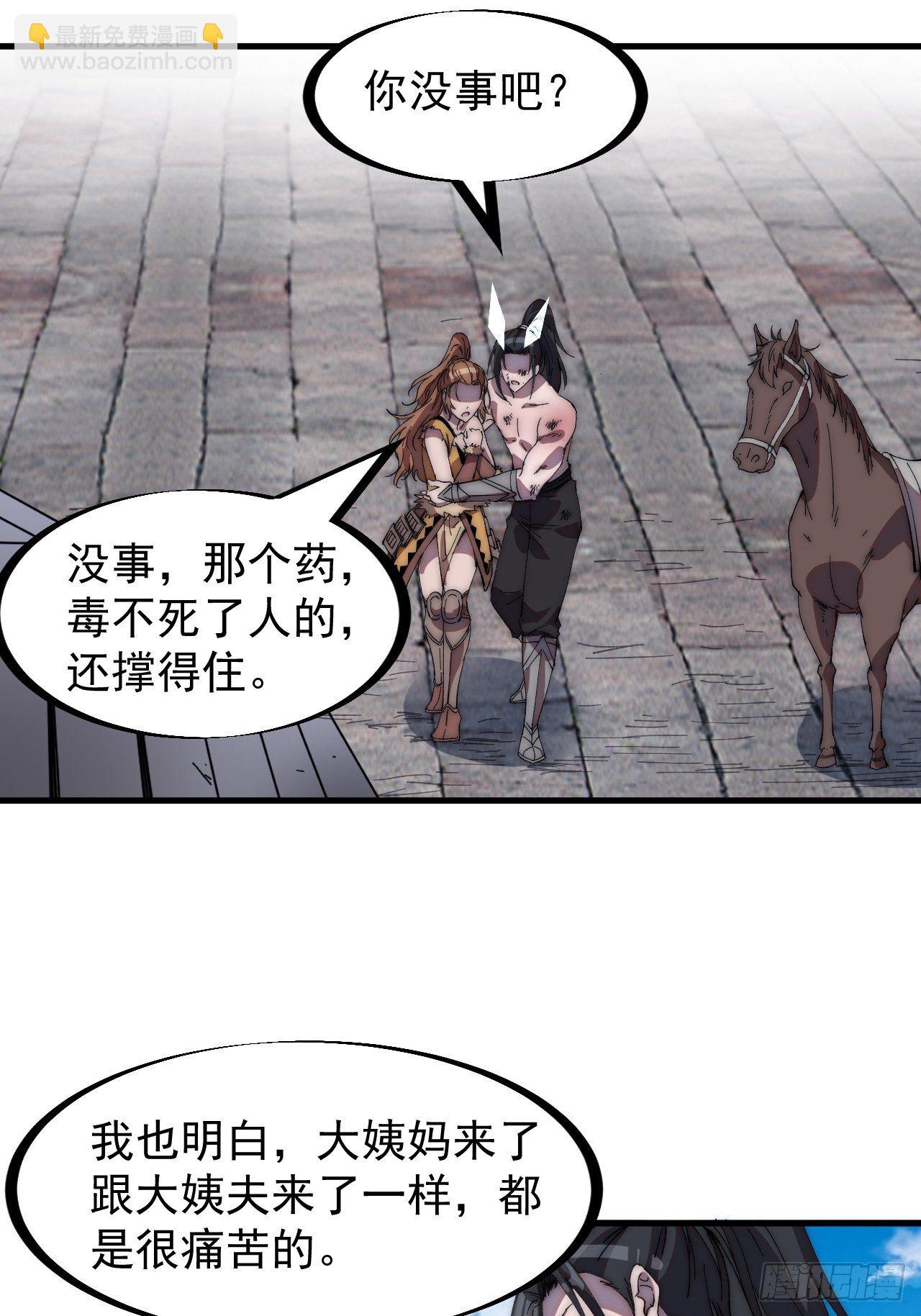 第三百一十五话：他是程大雷3
