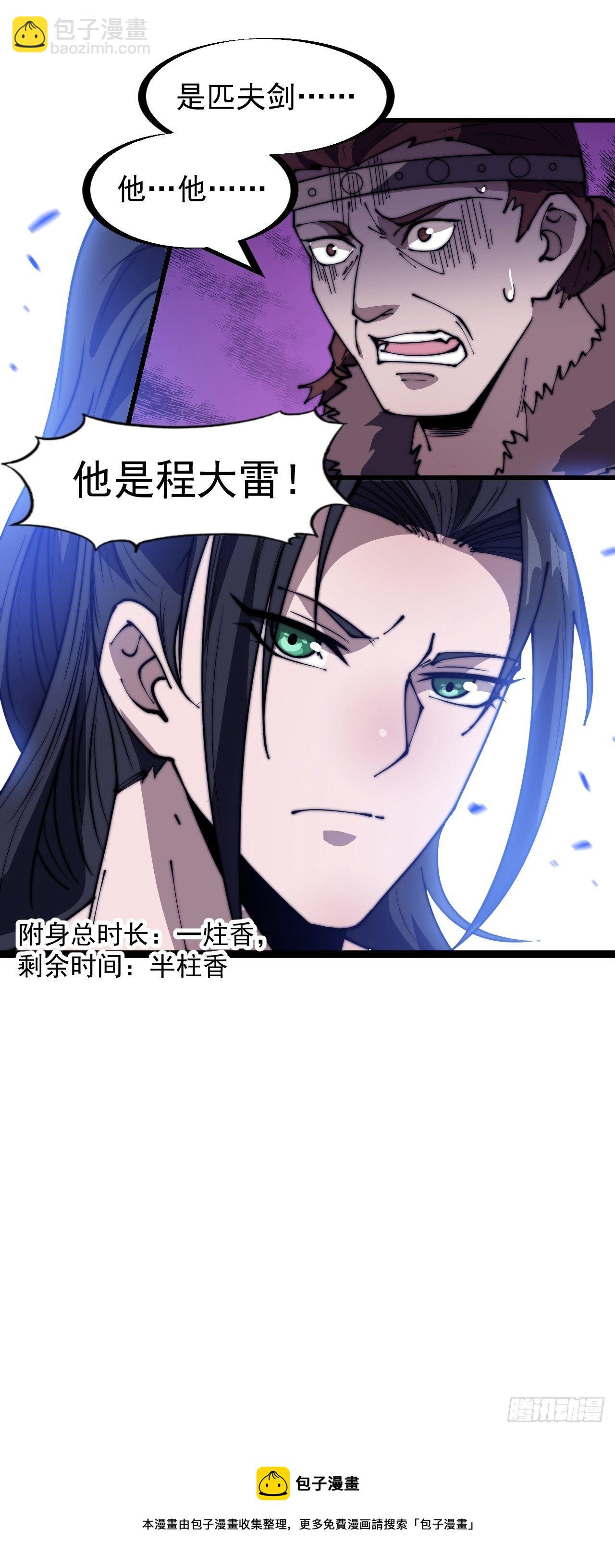 第三百一十五话：他是程大雷35