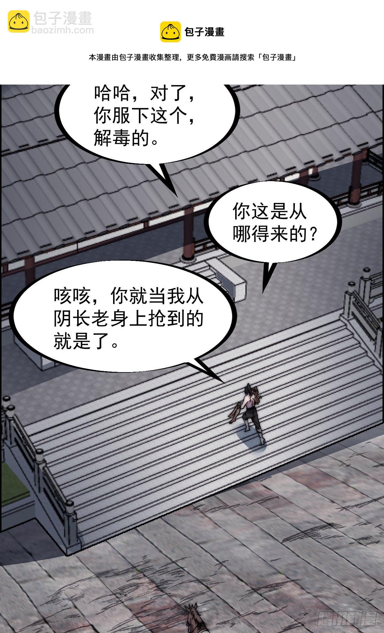 第三百一十五话：他是程大雷8