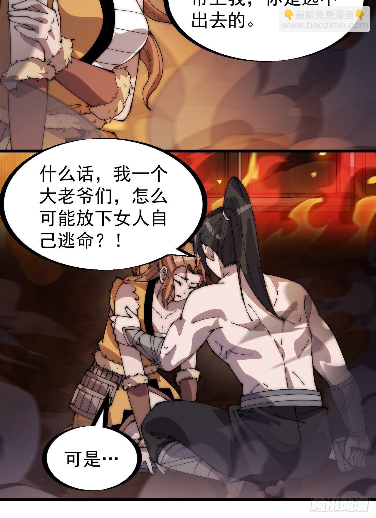 第三百一十六话：让你爱上我19