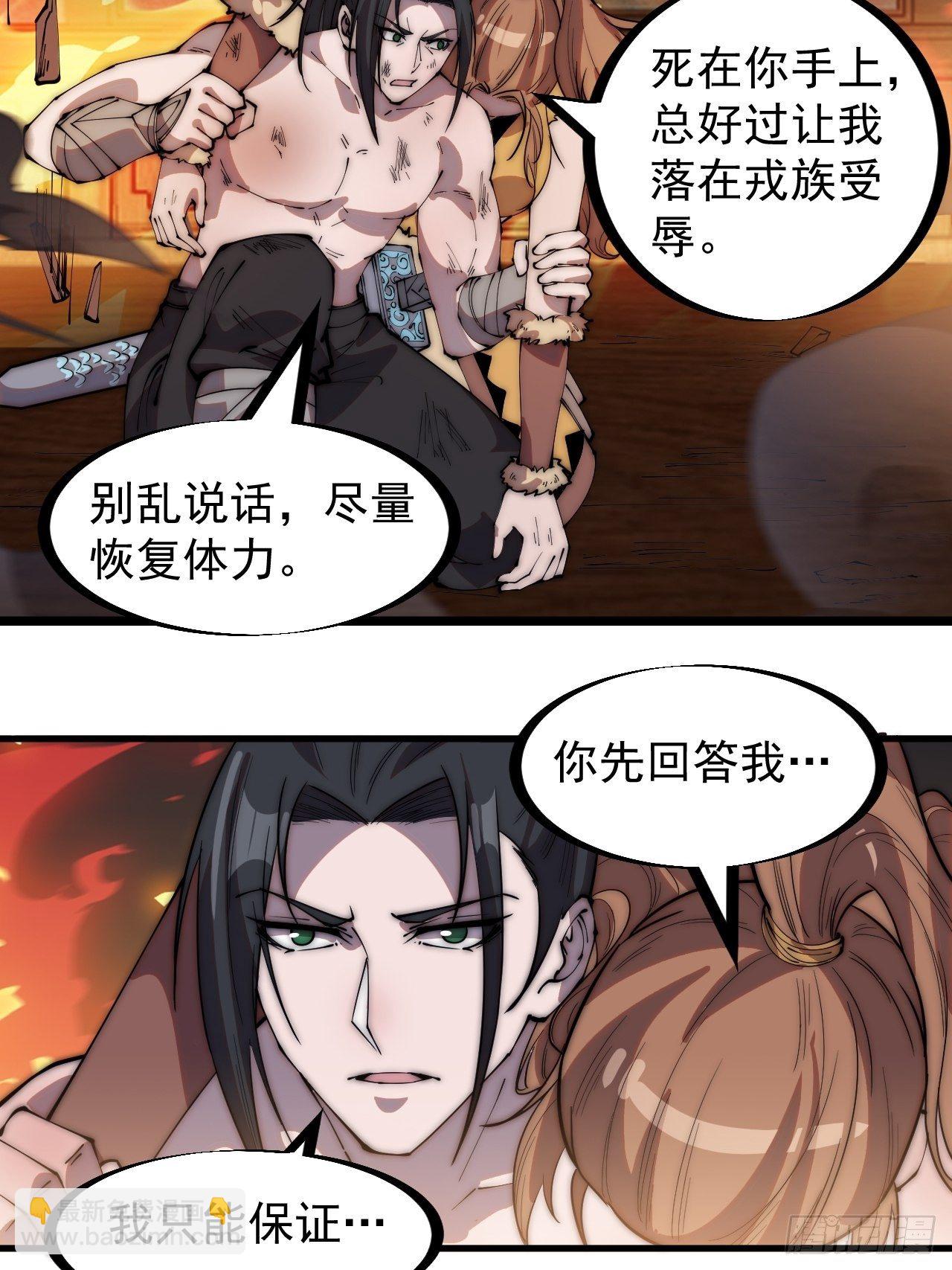 第三百一十六话：让你爱上我21