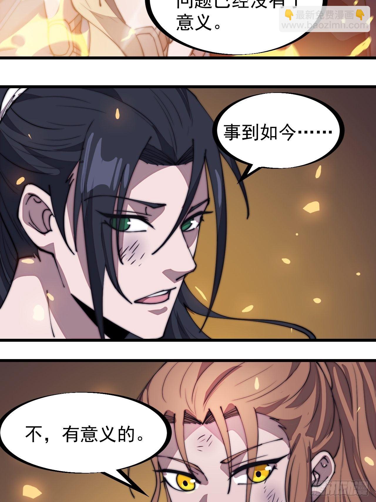 第三百一十六话：让你爱上我31