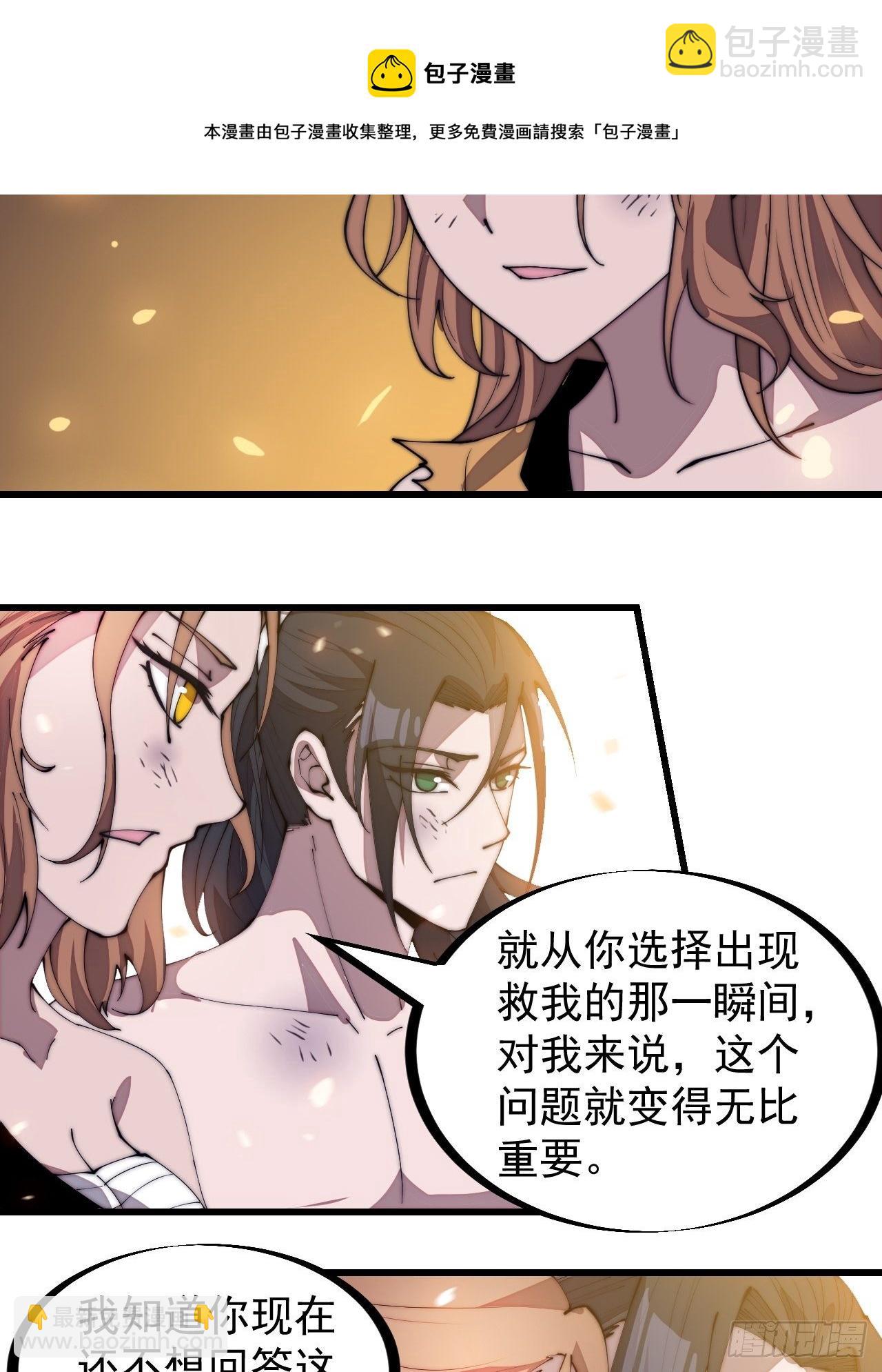 第三百一十六话：让你爱上我32