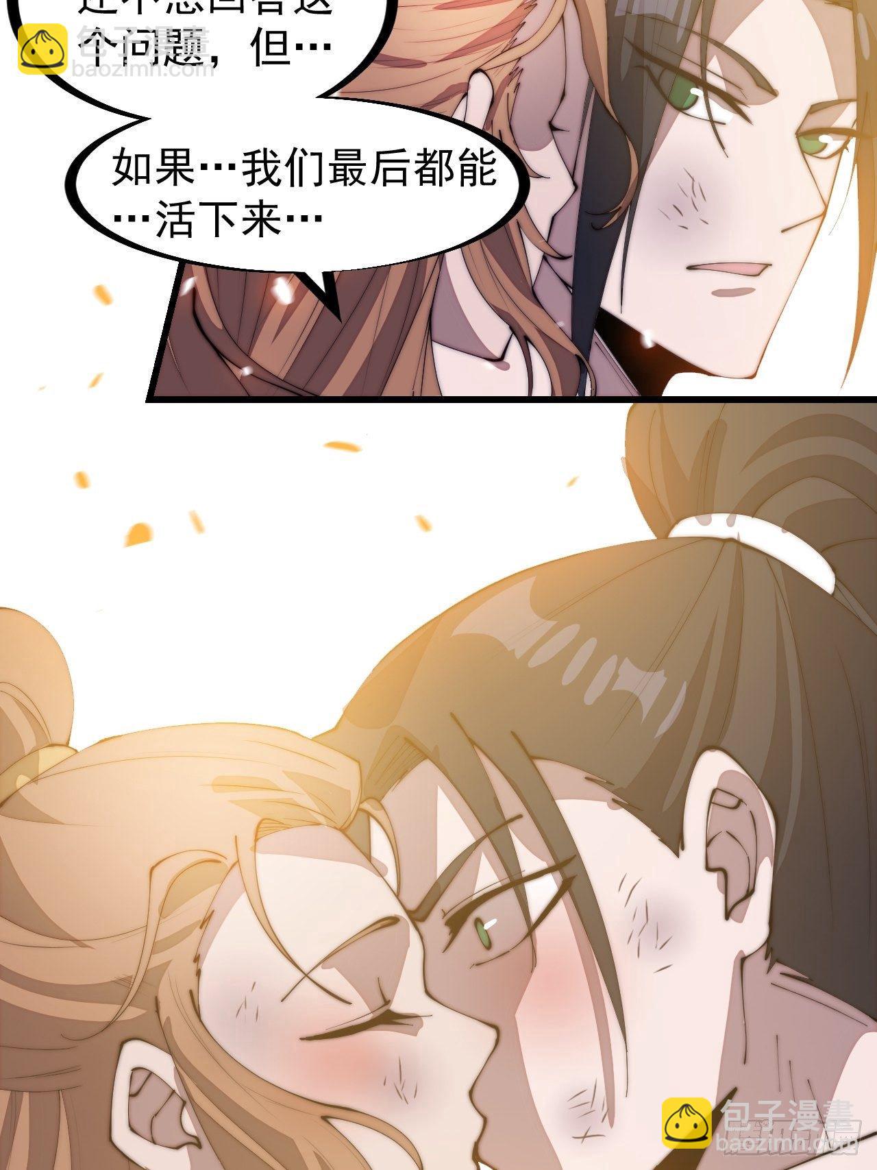 第三百一十六话：让你爱上我33