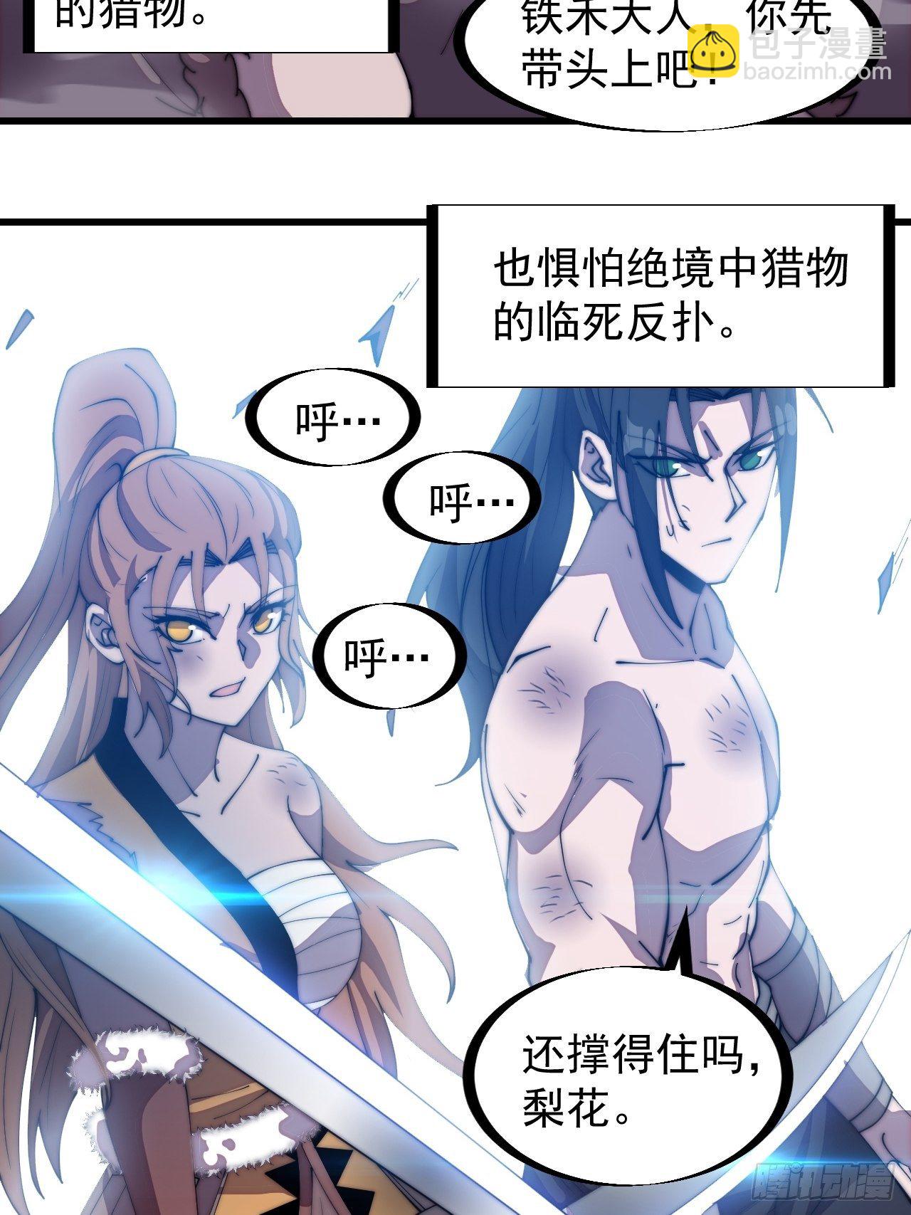 第三百一十六话：让你爱上我6