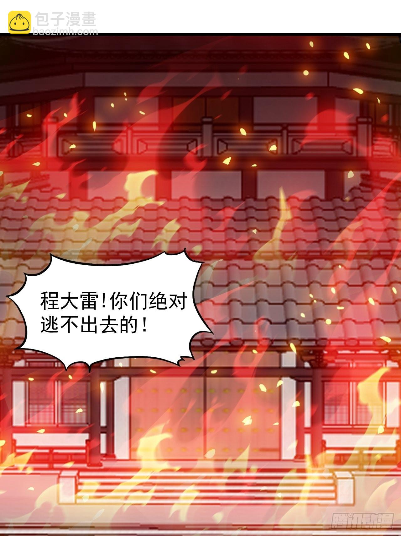 第三百一十七话：我的压寨夫君11