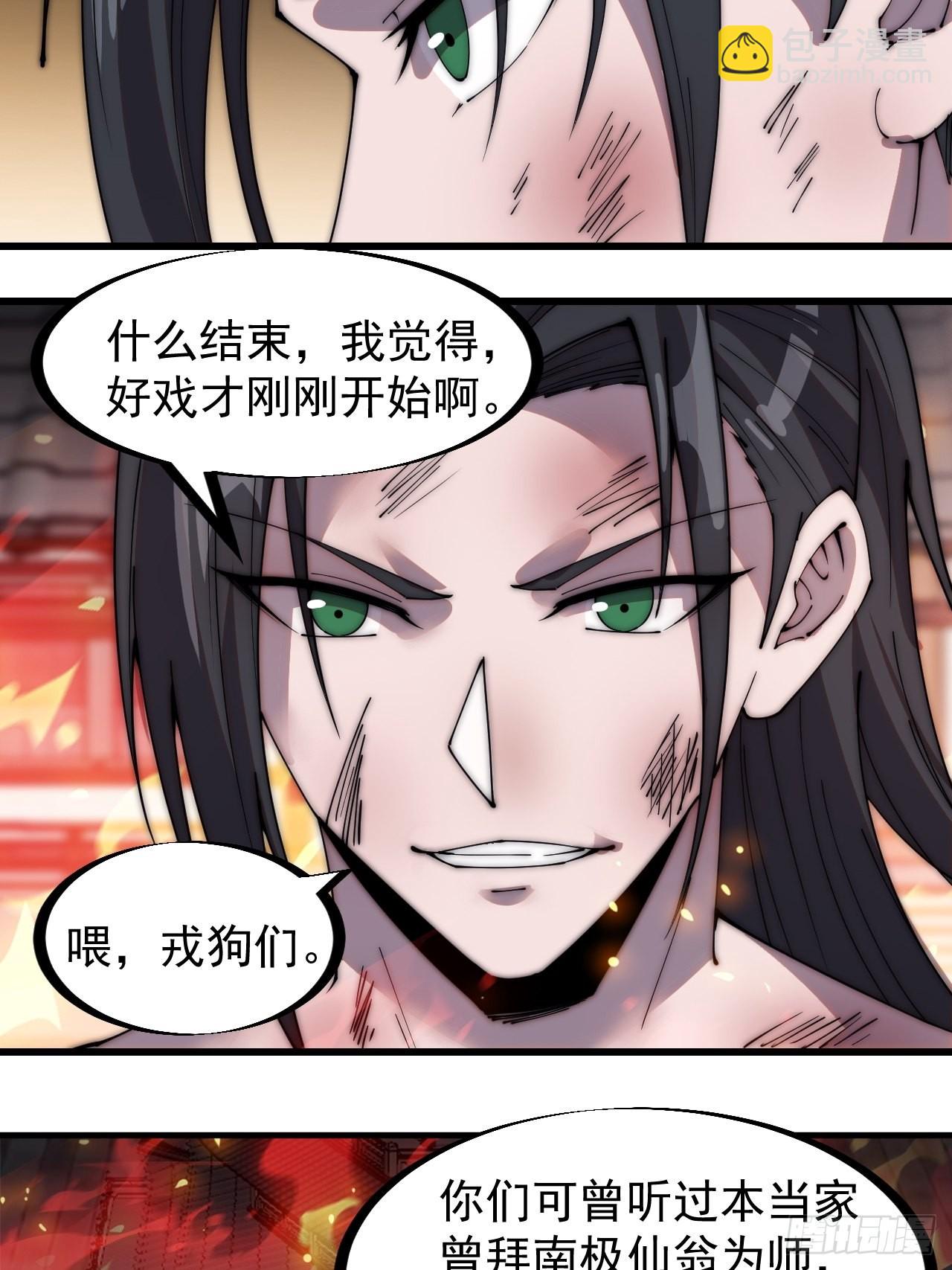 第三百一十七话：我的压寨夫君15