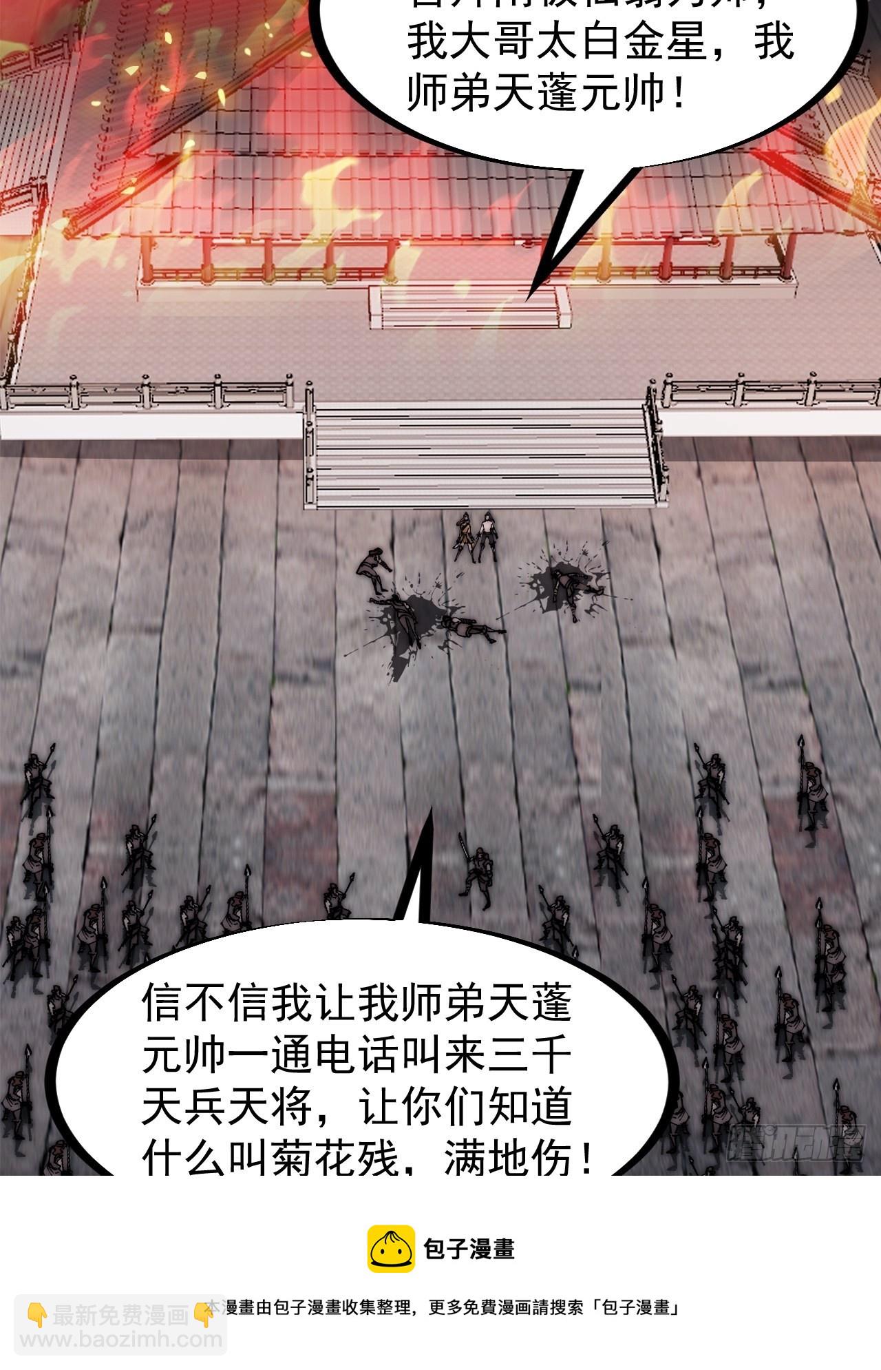 第三百一十七话：我的压寨夫君16