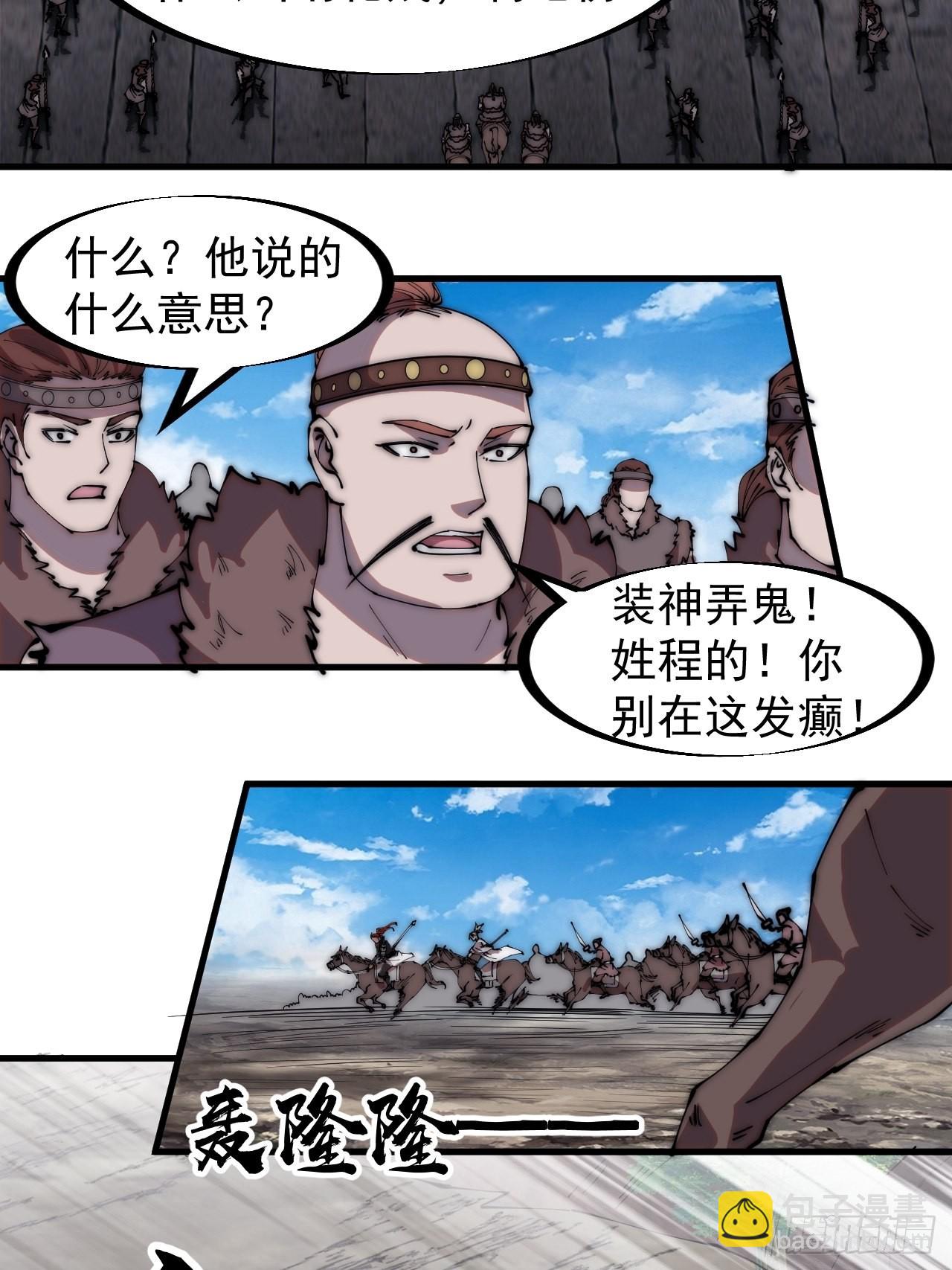 第三百一十七话：我的压寨夫君17
