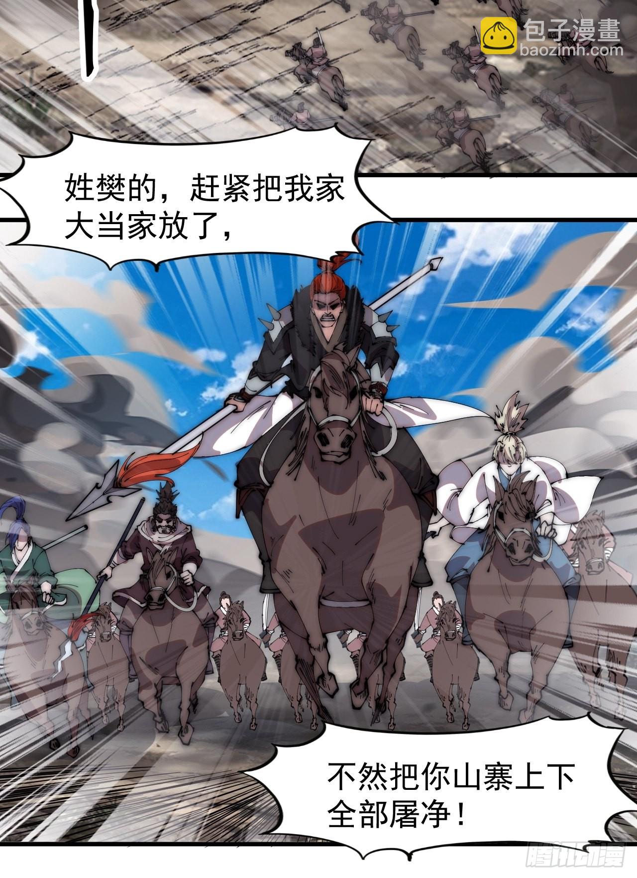 第三百一十七话：我的压寨夫君19
