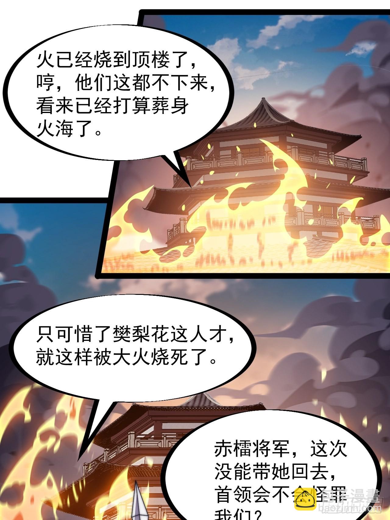 第三百一十七话：我的压寨夫君2