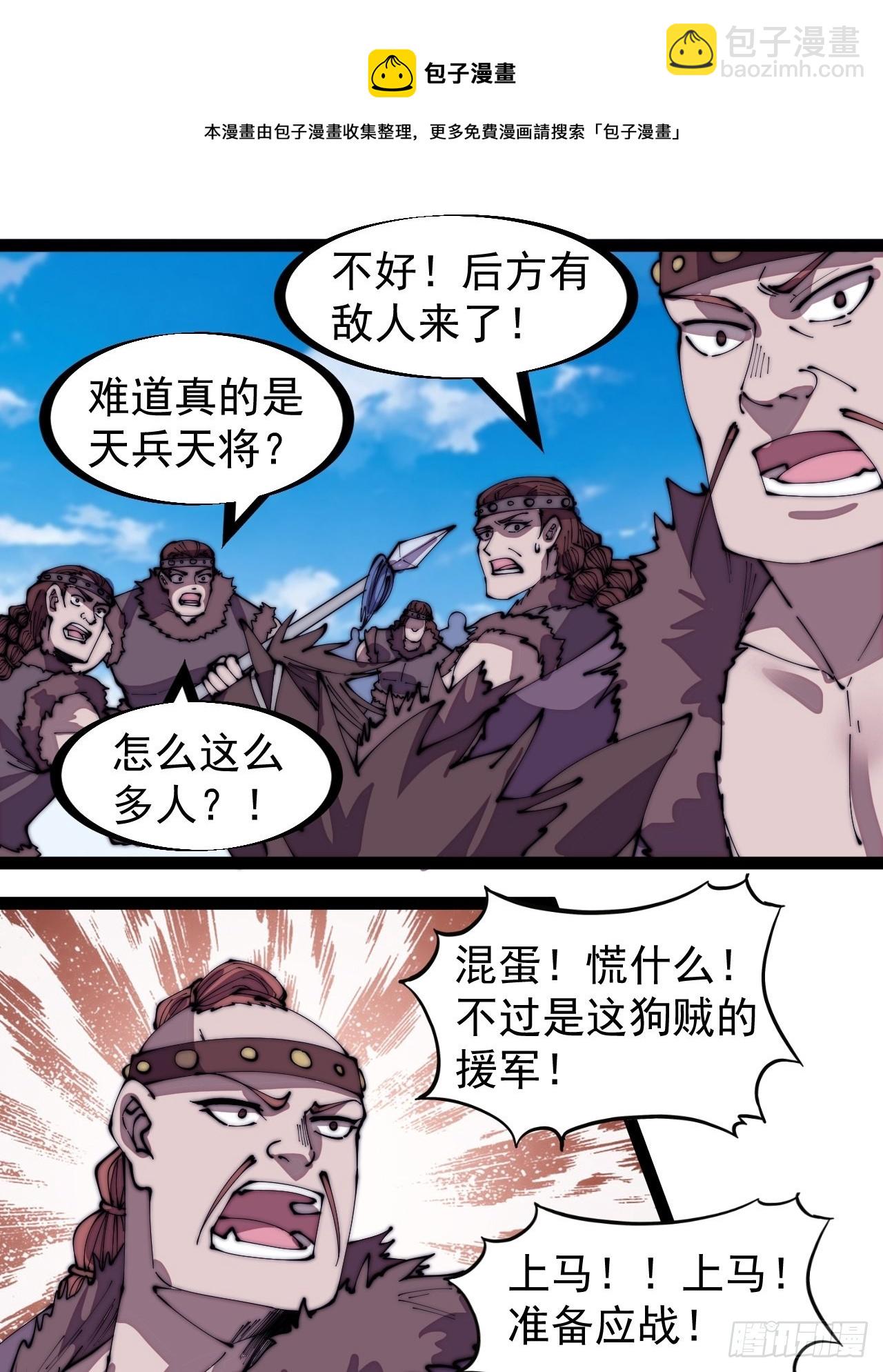 第三百一十七话：我的压寨夫君20