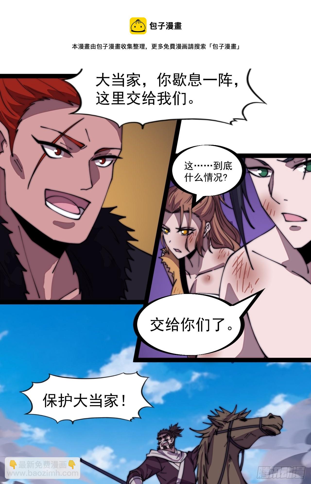 第三百一十七话：我的压寨夫君24